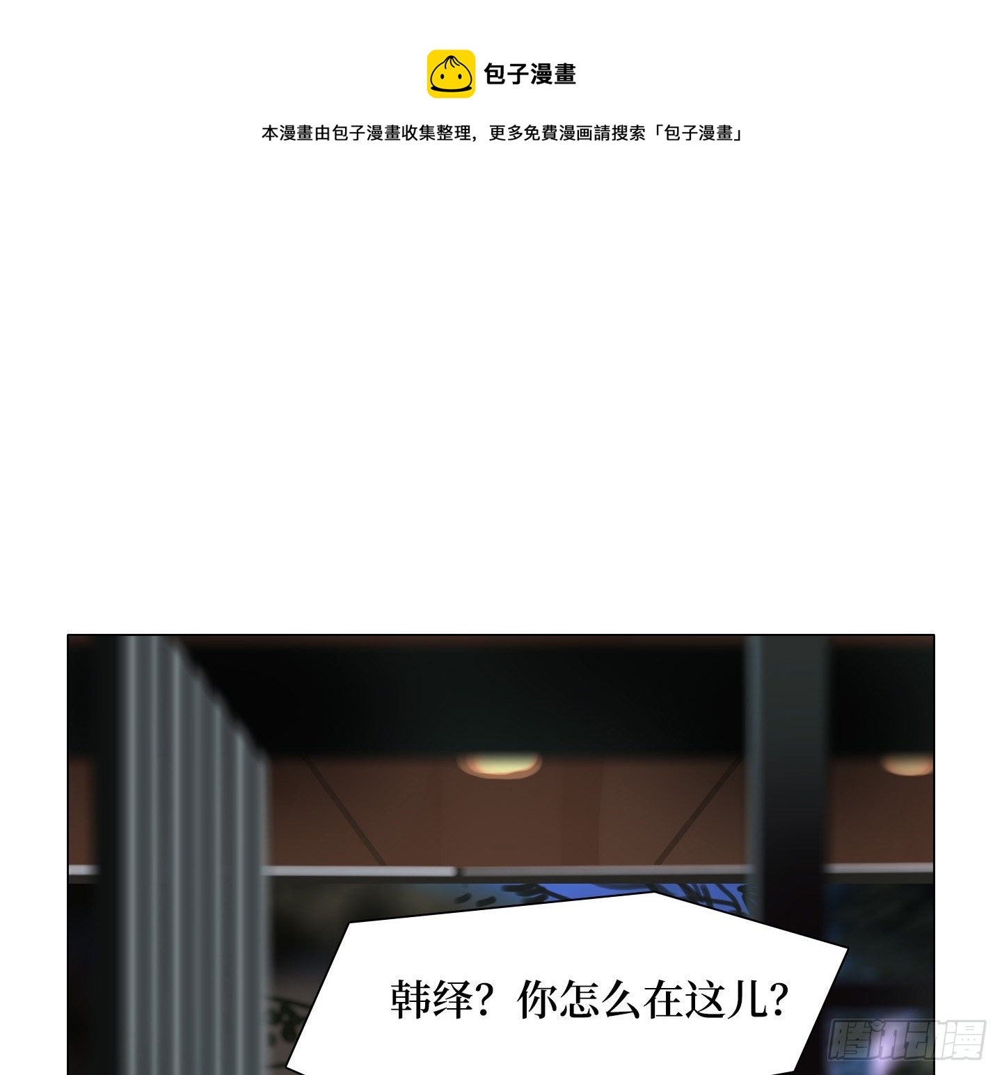 《是恋人，也是怪物》第24话 轮到我 第1页