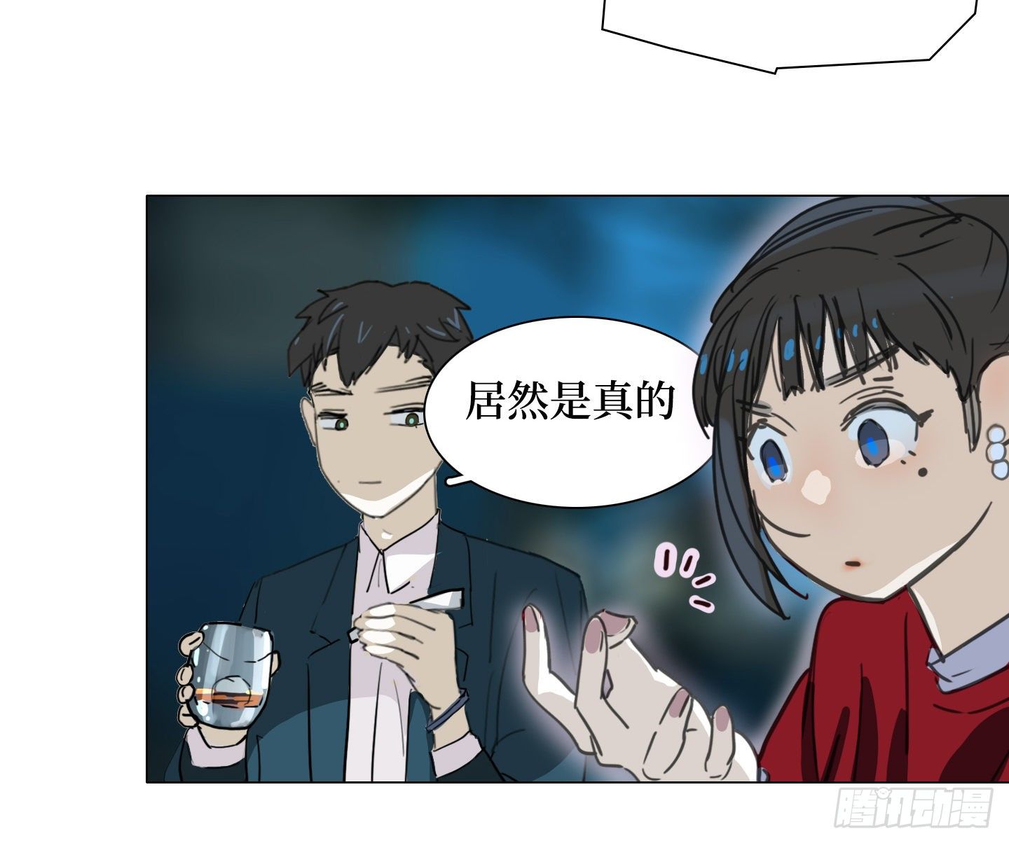 《是恋人，也是怪物》第24话 轮到我 第25页