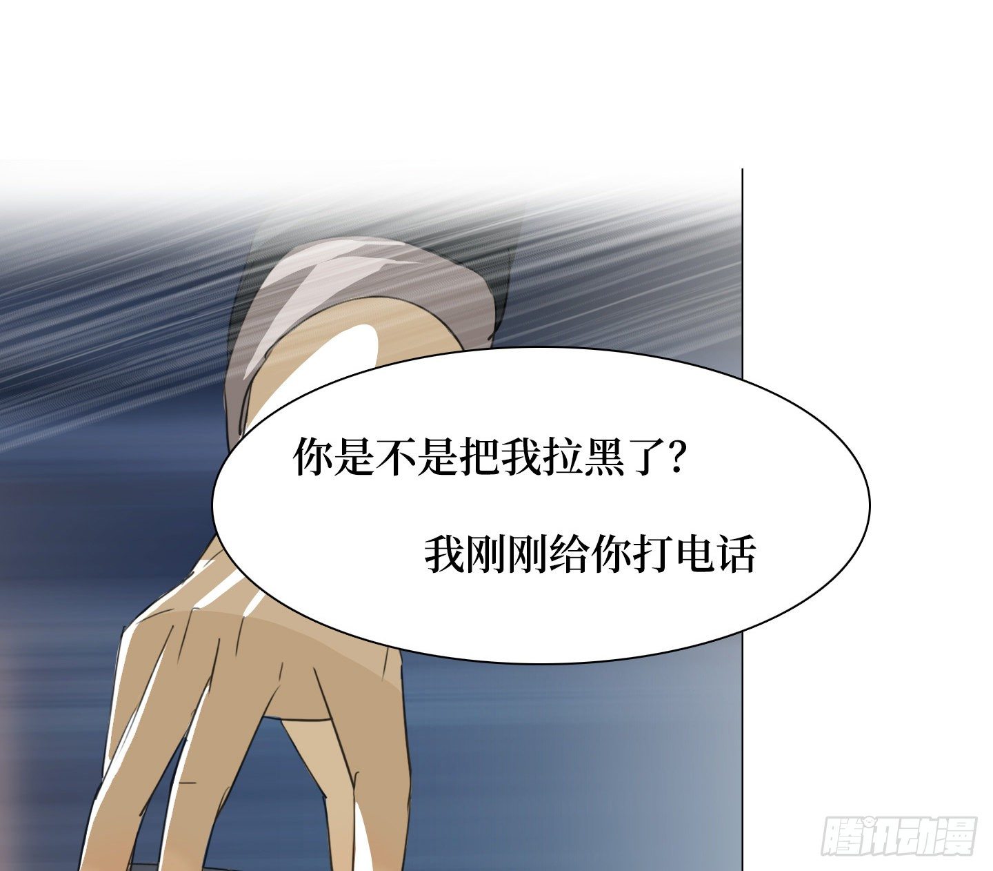 《是恋人，也是怪物》第24话 轮到我 第26页