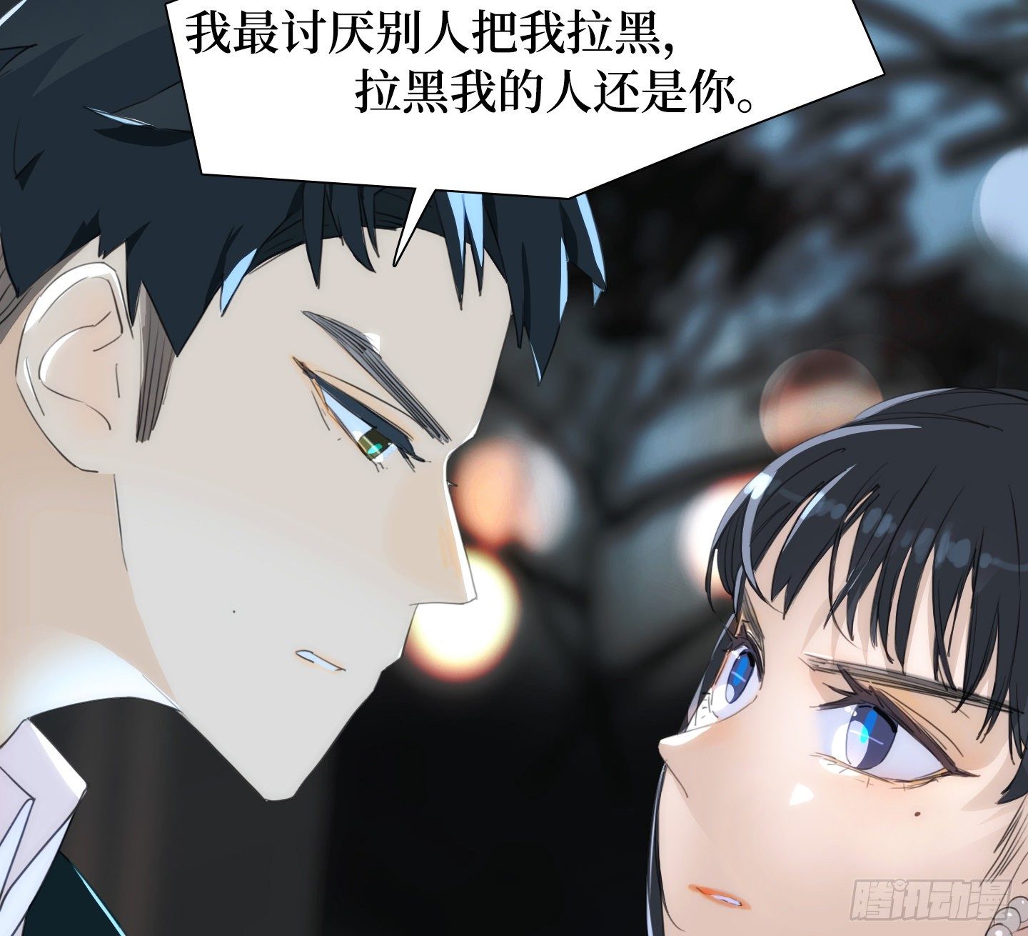 《是恋人，也是怪物》第24话 轮到我 第28页