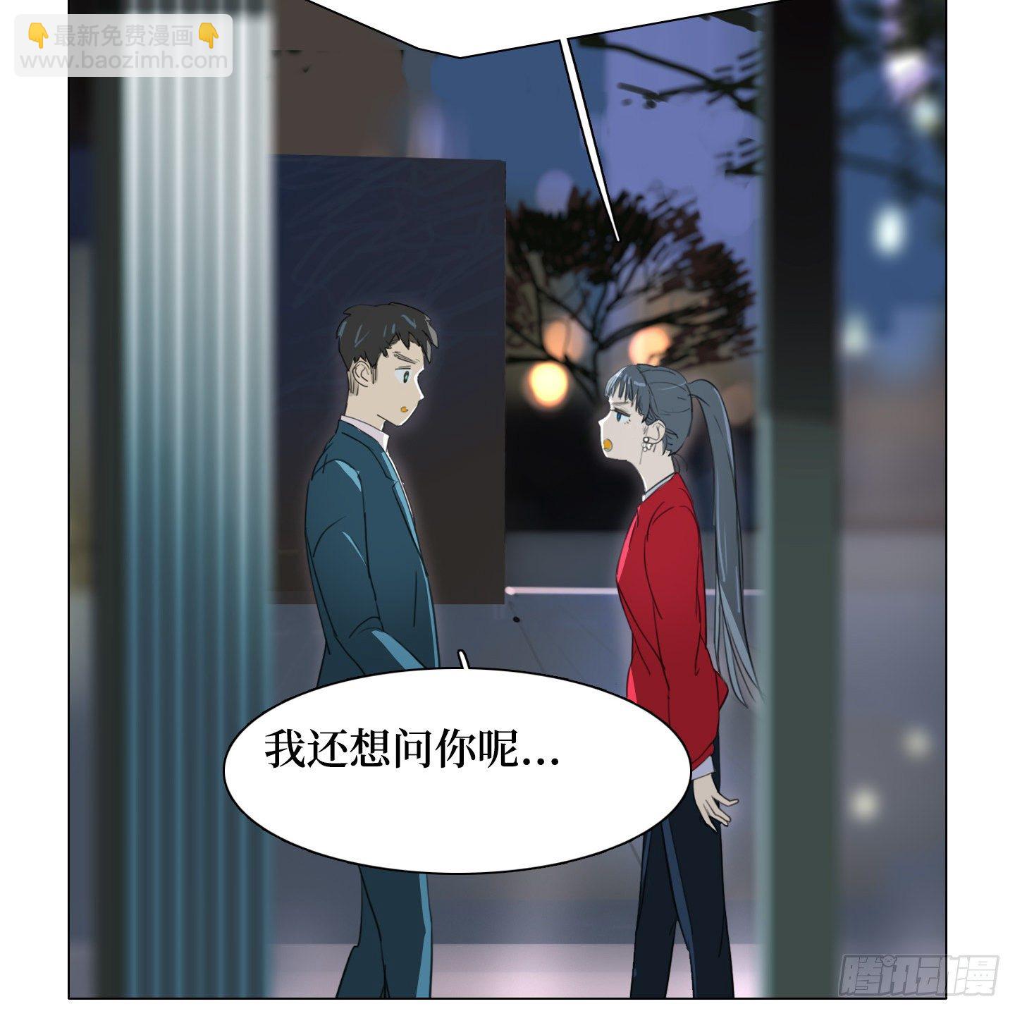 《是恋人，也是怪物》第24话 轮到我 第2页