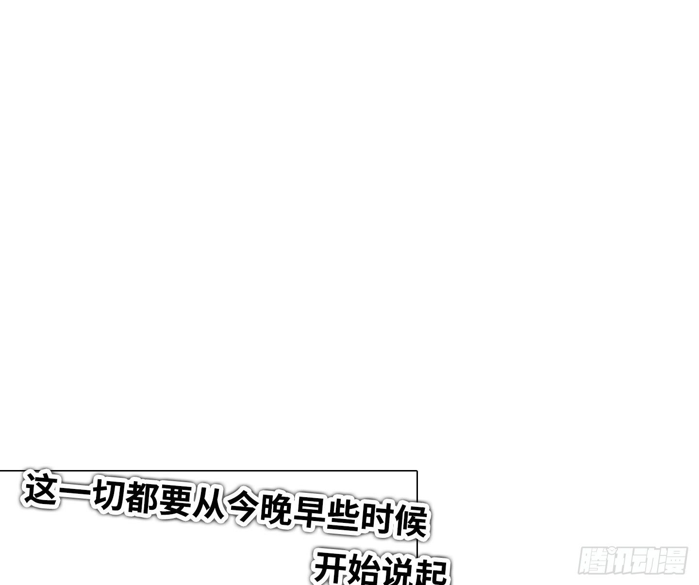 《是恋人，也是怪物》第24话 轮到我 第3页