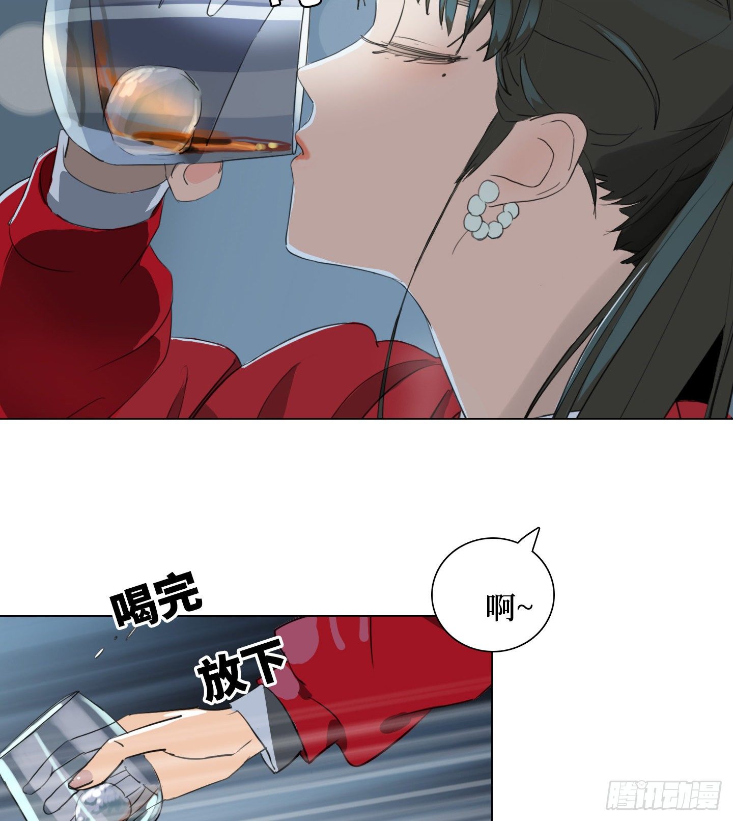 《是恋人，也是怪物》第24话 轮到我 第41页