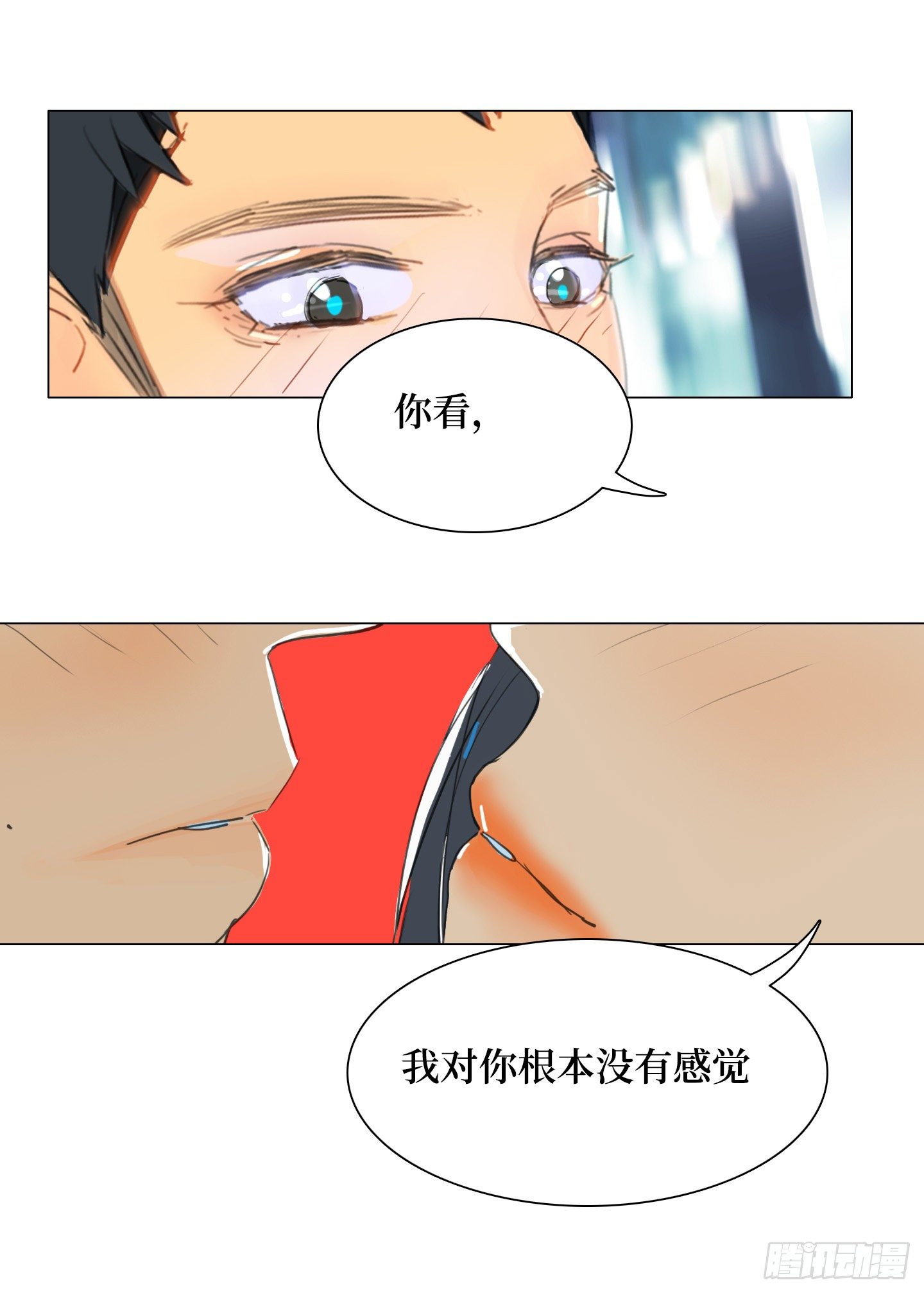 《是恋人，也是怪物》第24话 轮到我 第47页