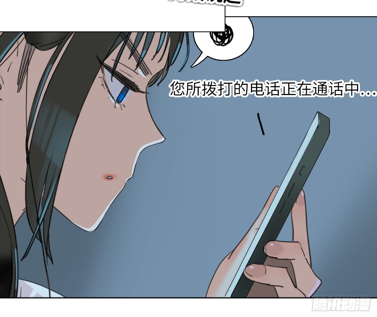 《是恋人，也是怪物》第24话 轮到我 第4页