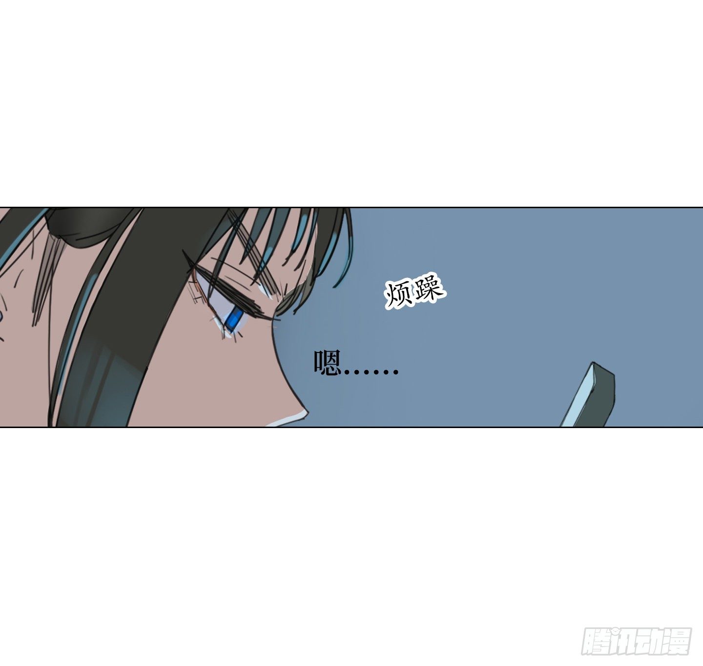 《是恋人，也是怪物》第24话 轮到我 第5页