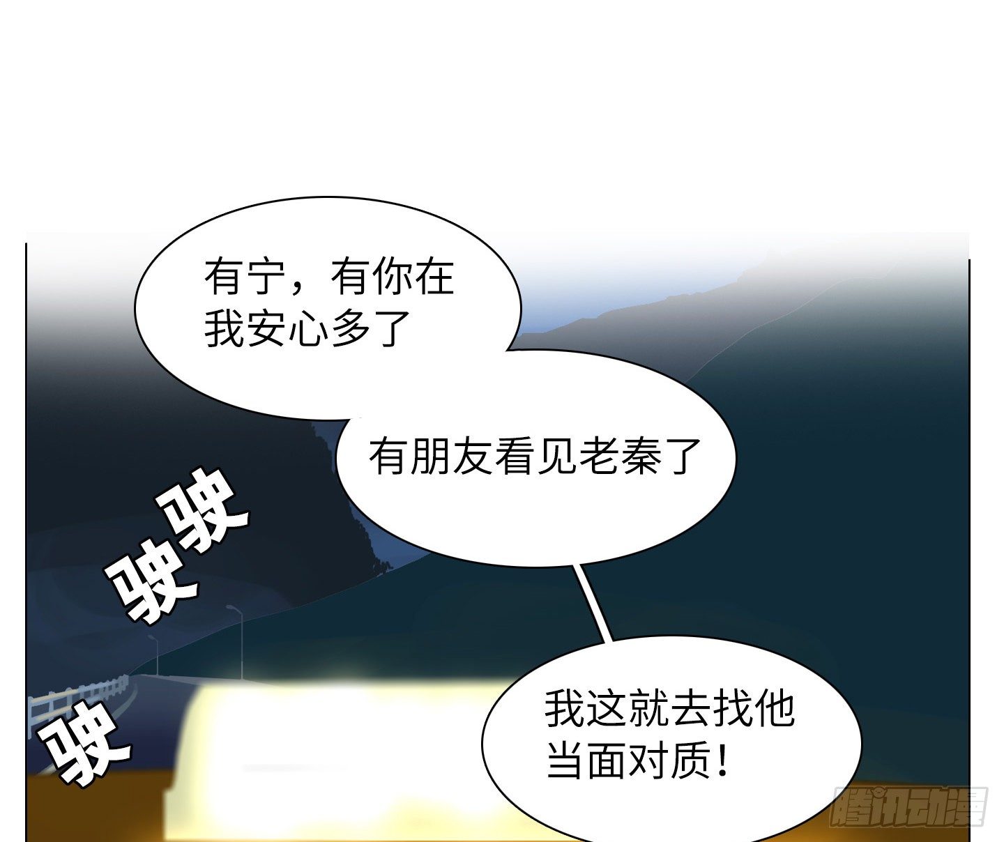 《是恋人，也是怪物》第24话 轮到我 第8页