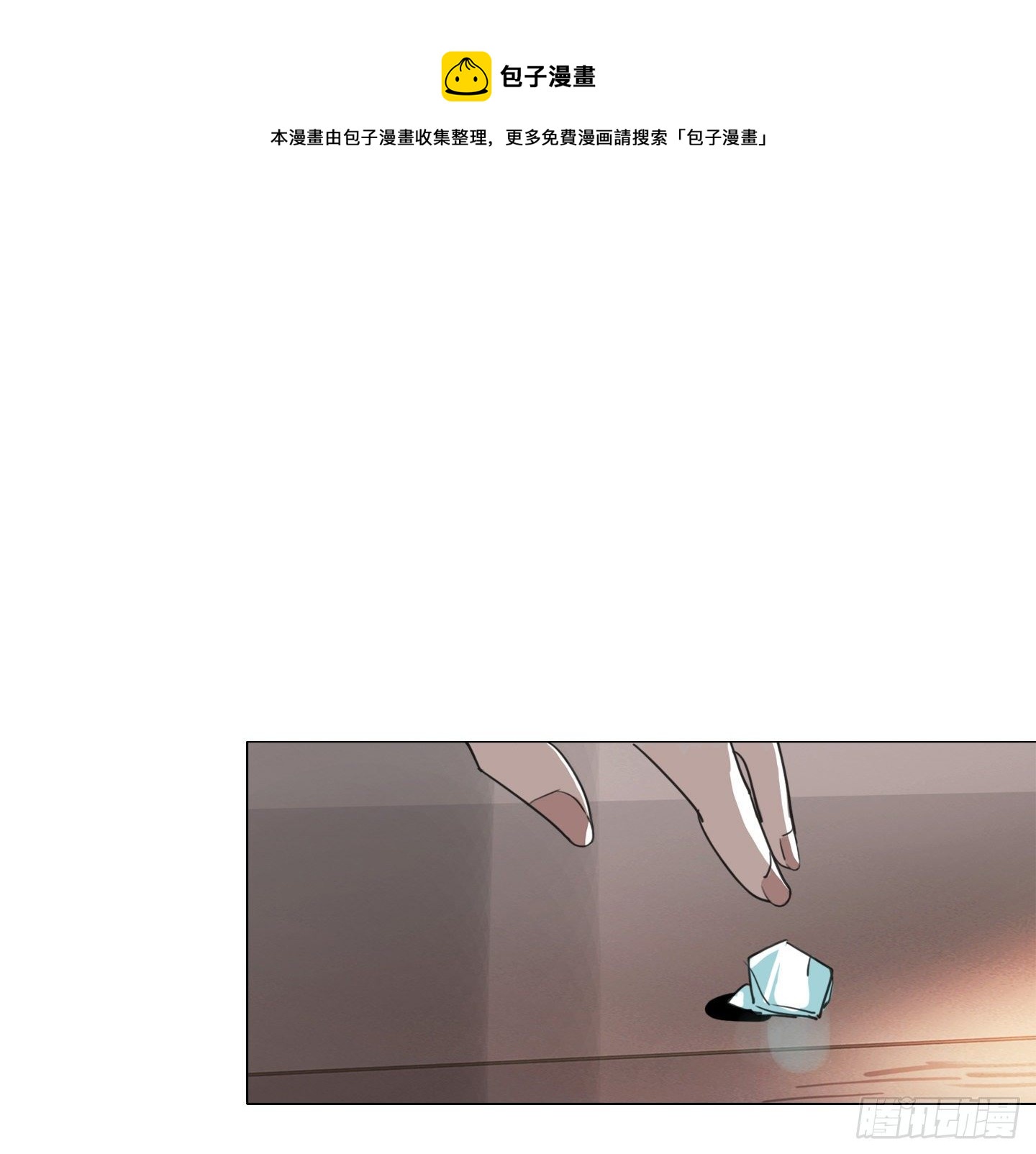 《是恋人，也是怪物》第23话 有点变化 第1页