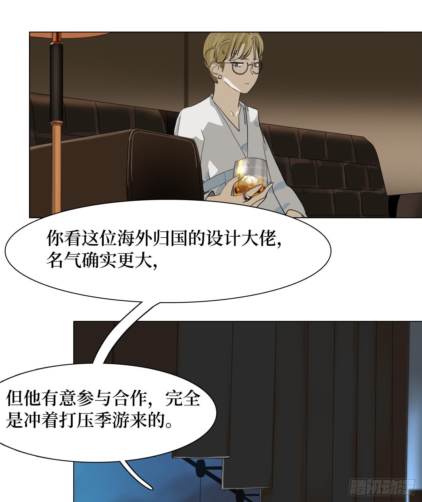 《是恋人，也是怪物》第23话 有点变化 第22页