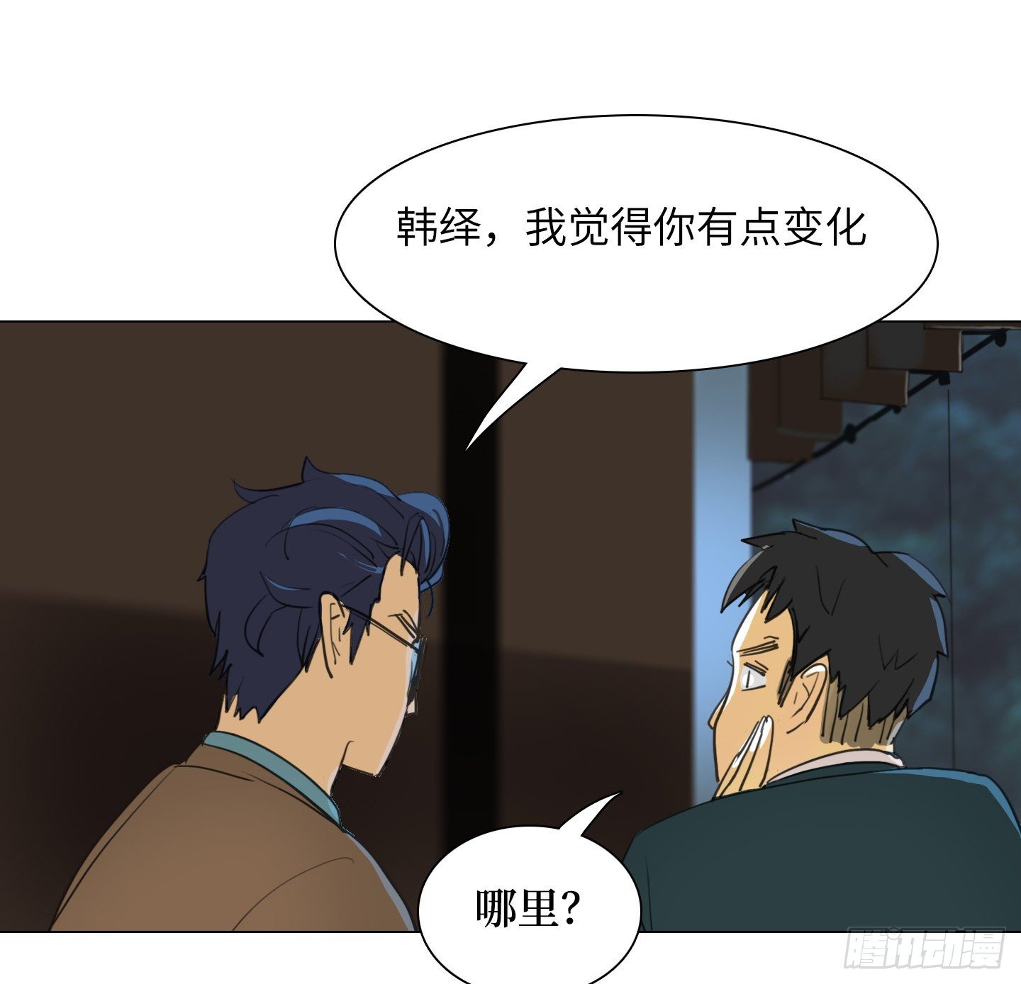 《是恋人，也是怪物》第23话 有点变化 第25页