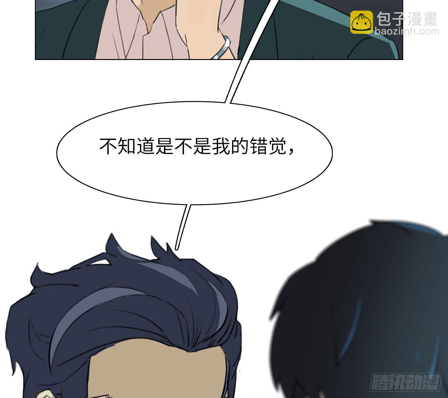 《是恋人，也是怪物》第23话 有点变化 第27页