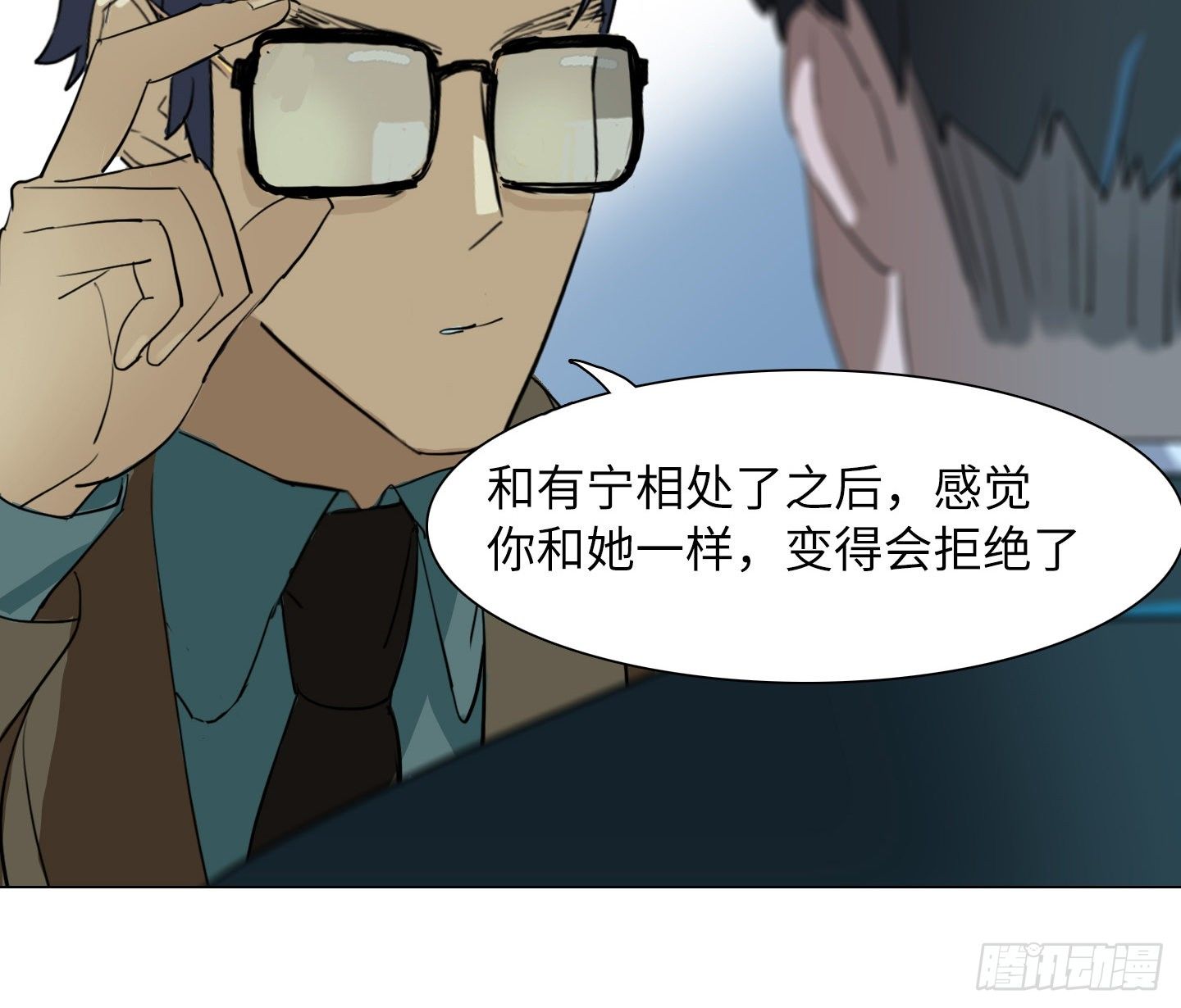 《是恋人，也是怪物》第23话 有点变化 第28页