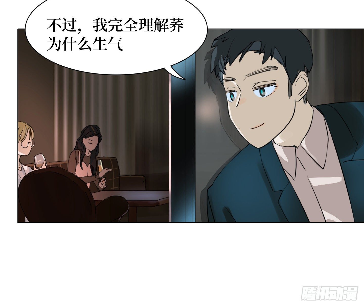 《是恋人，也是怪物》第23话 有点变化 第32页