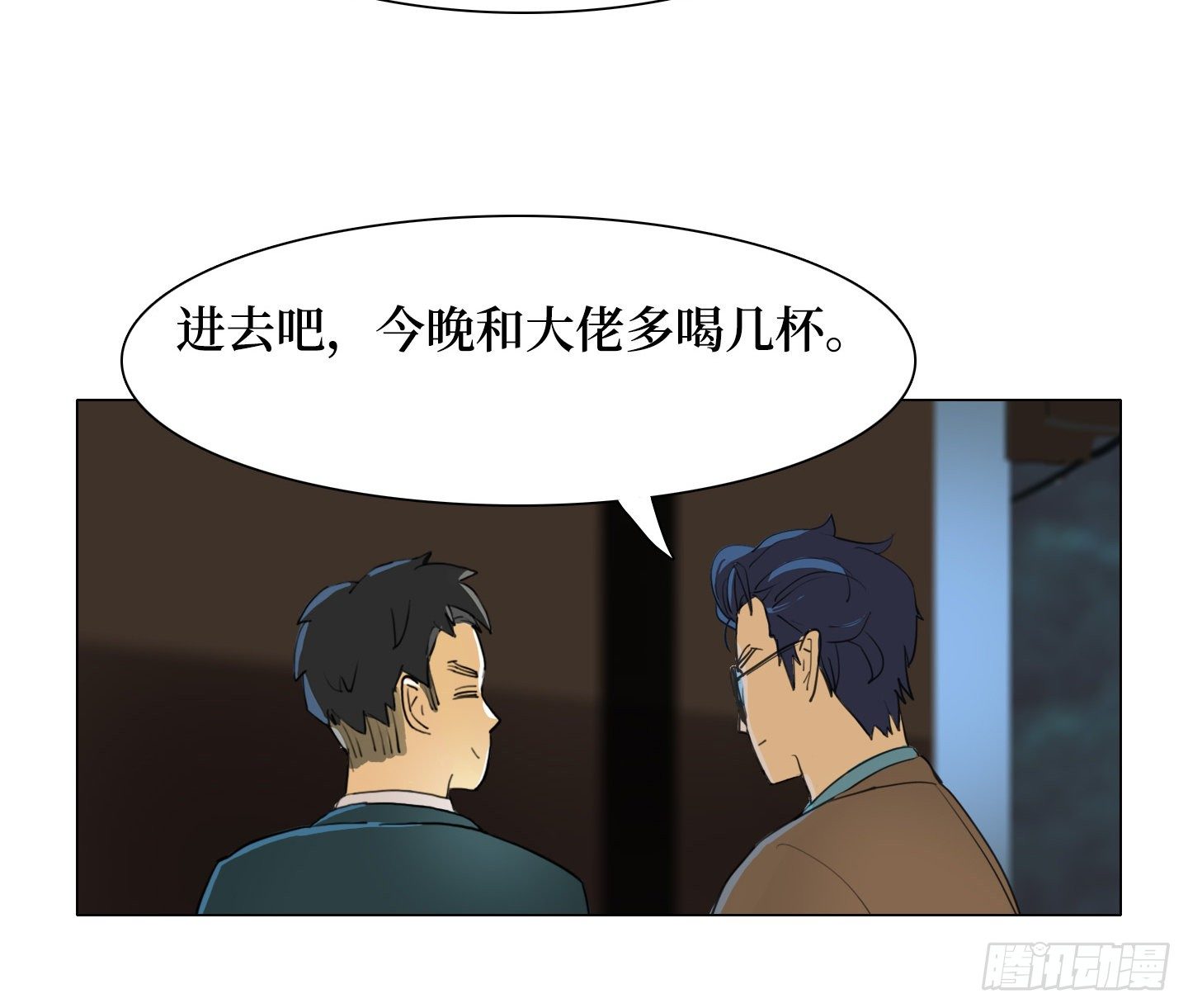 《是恋人，也是怪物》第23话 有点变化 第34页