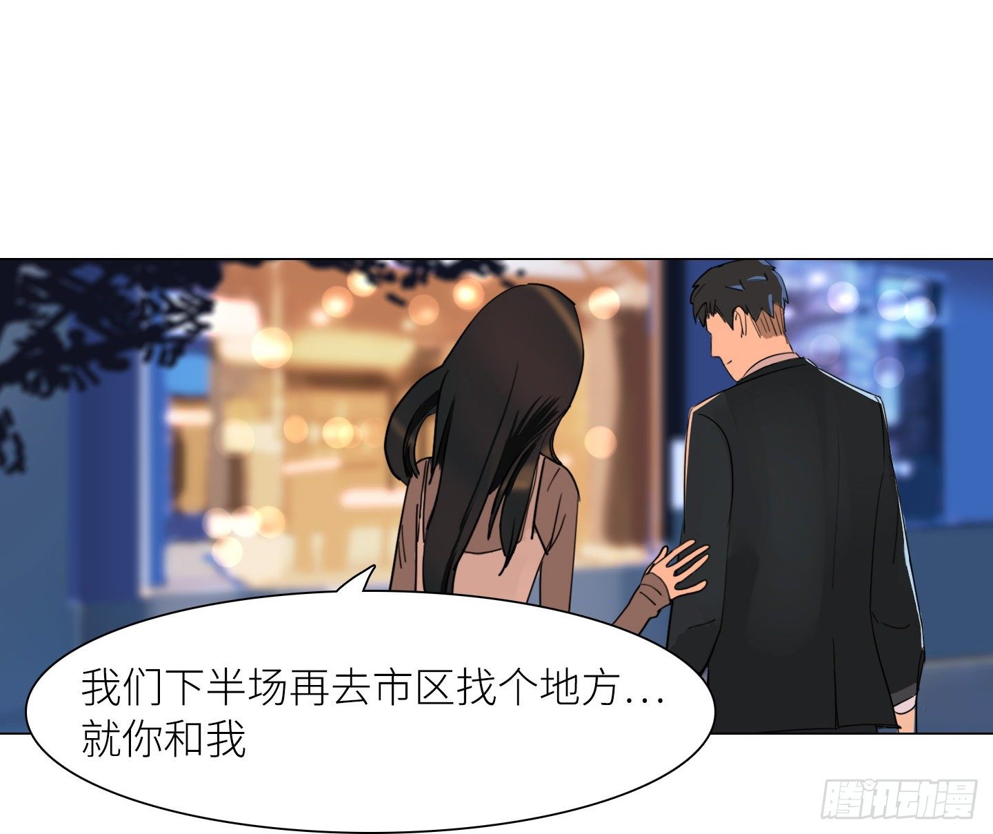 《是恋人，也是怪物》第23话 有点变化 第39页