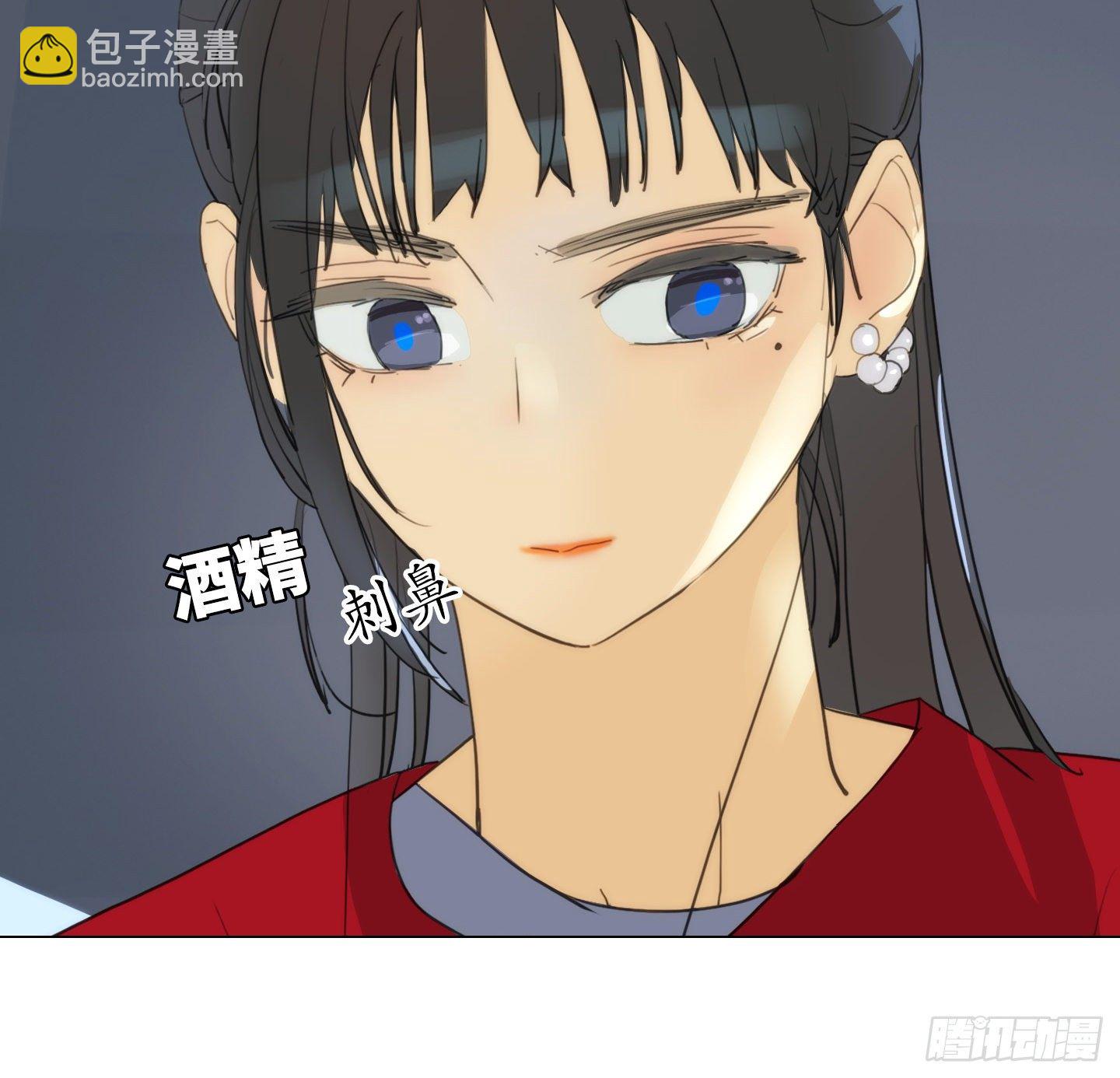 《是恋人，也是怪物》第23话 有点变化 第49页