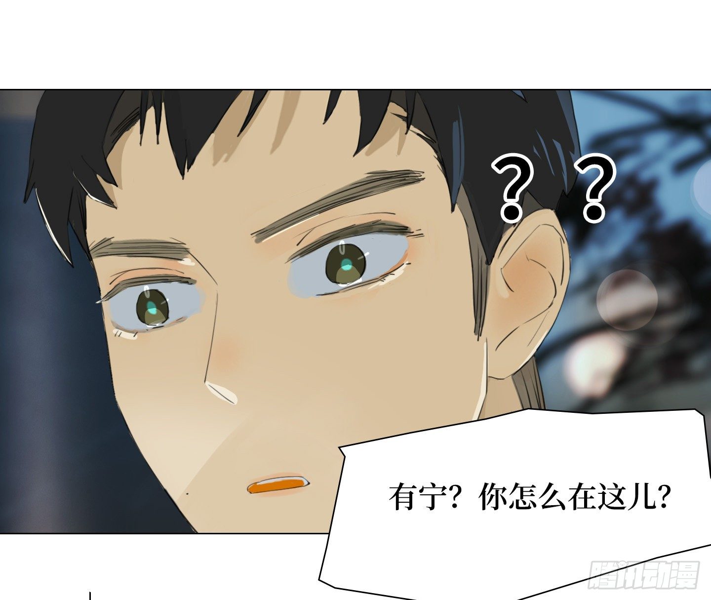 《是恋人，也是怪物》第23话 有点变化 第50页