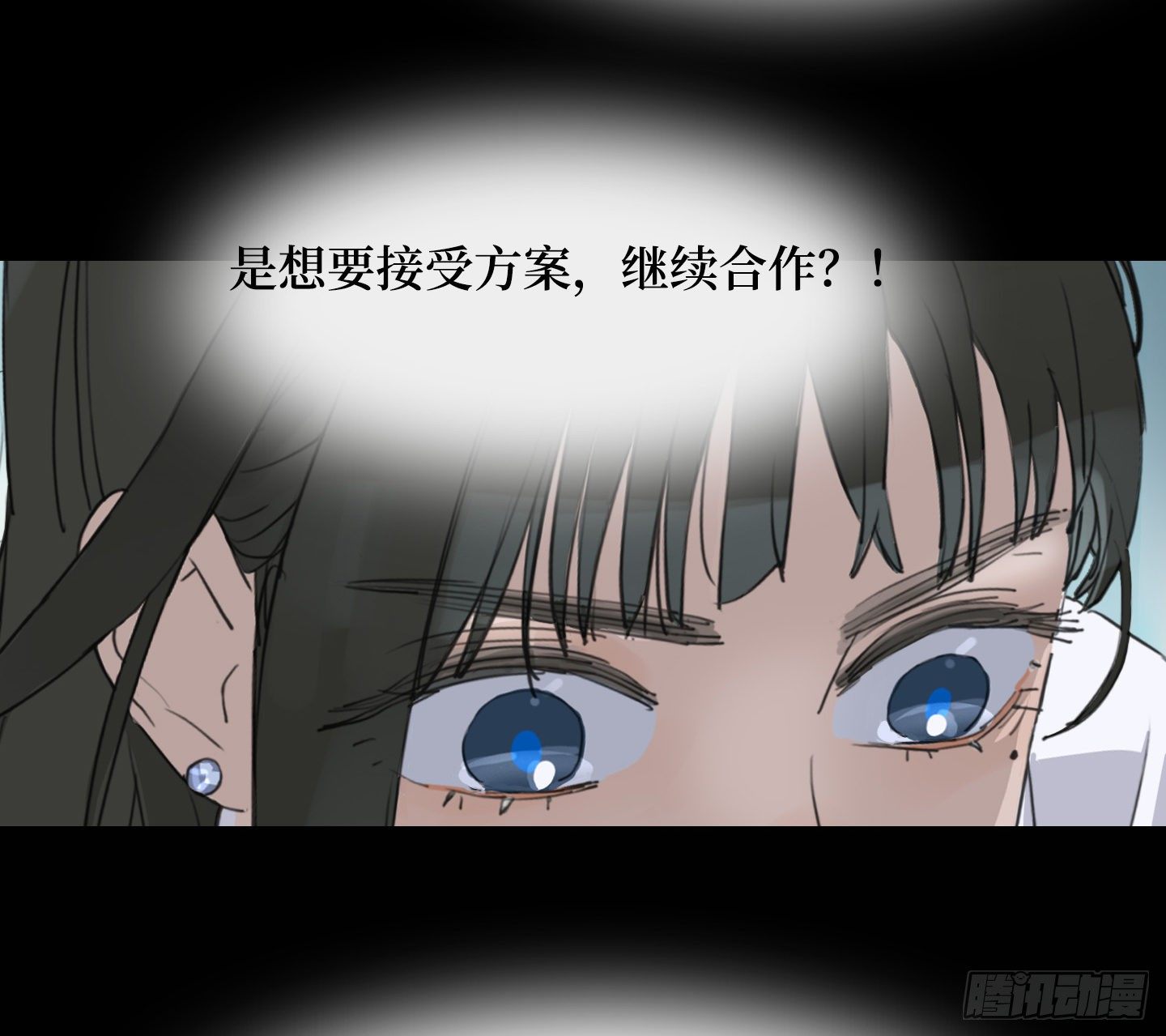 《是恋人，也是怪物》第23话 有点变化 第6页