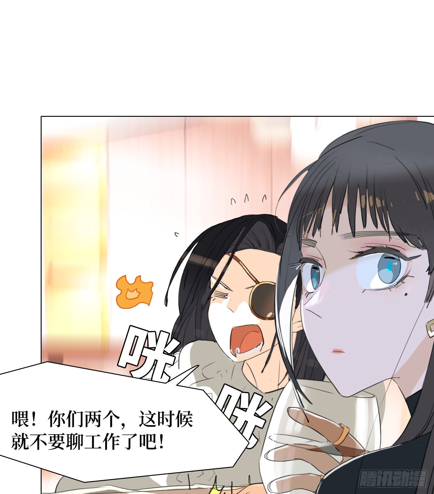 《是恋人，也是怪物》第26话 斗地主 第10页