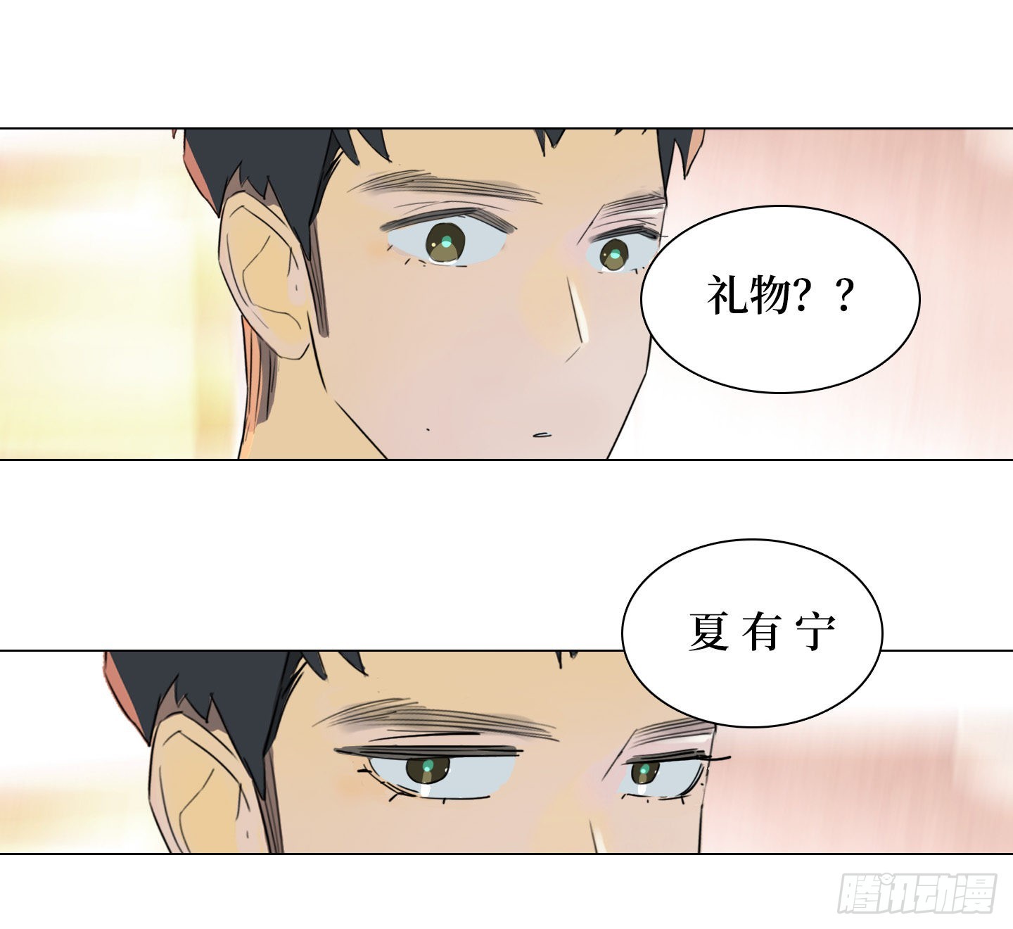 《是恋人，也是怪物》第26话 斗地主 第15页