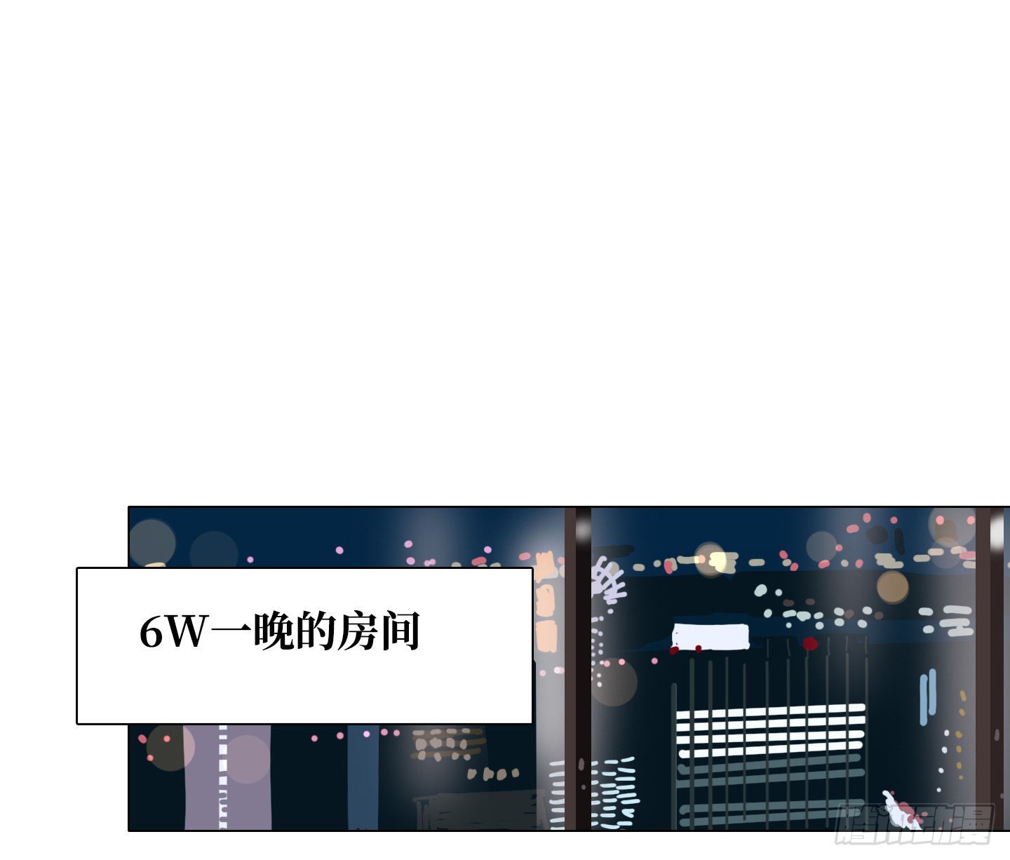 《是恋人，也是怪物》第26话 斗地主 第1页