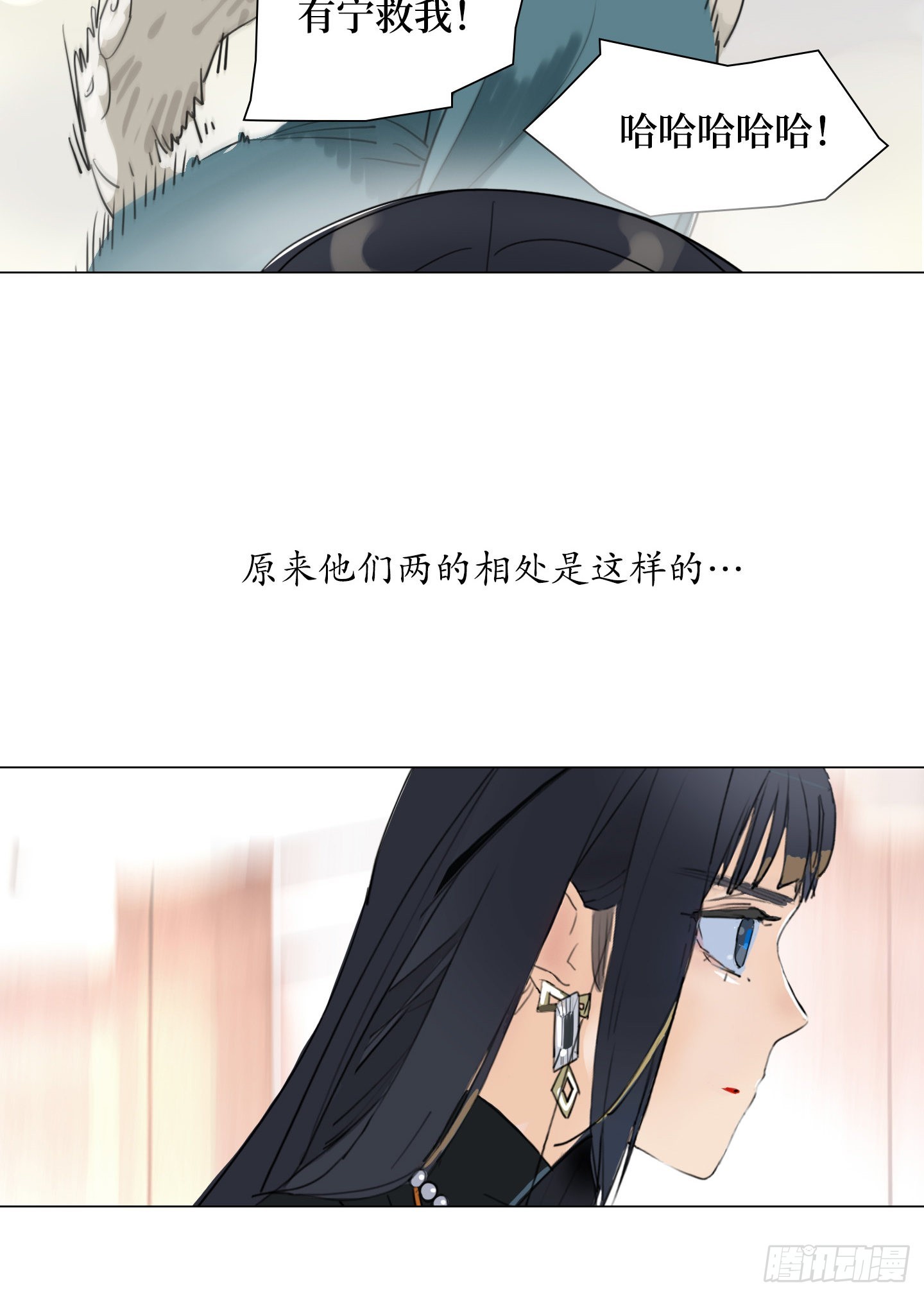 《是恋人，也是怪物》第26话 斗地主 第21页