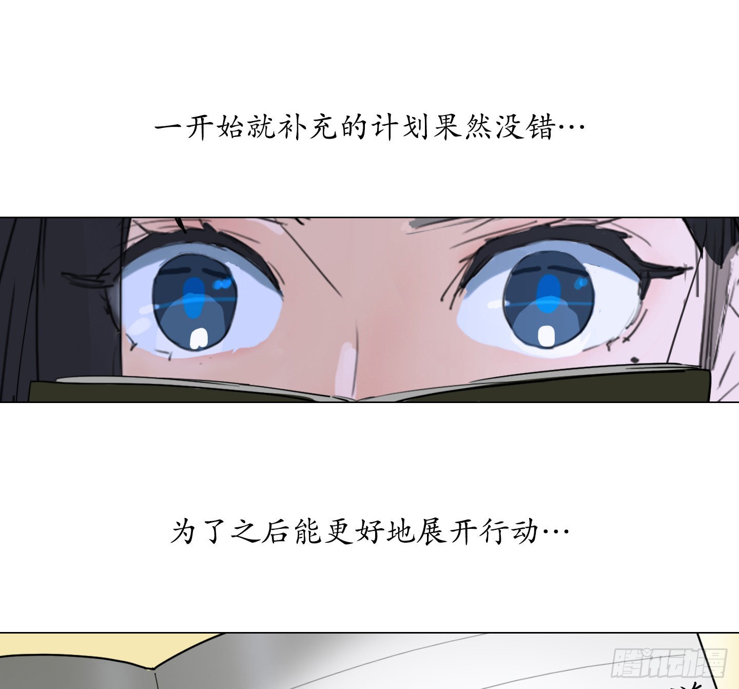 《是恋人，也是怪物》第26话 斗地主 第25页