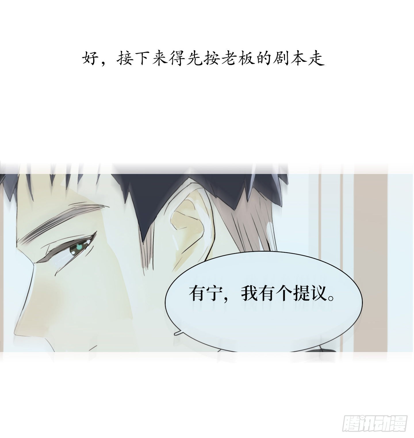 《是恋人，也是怪物》第26话 斗地主 第27页