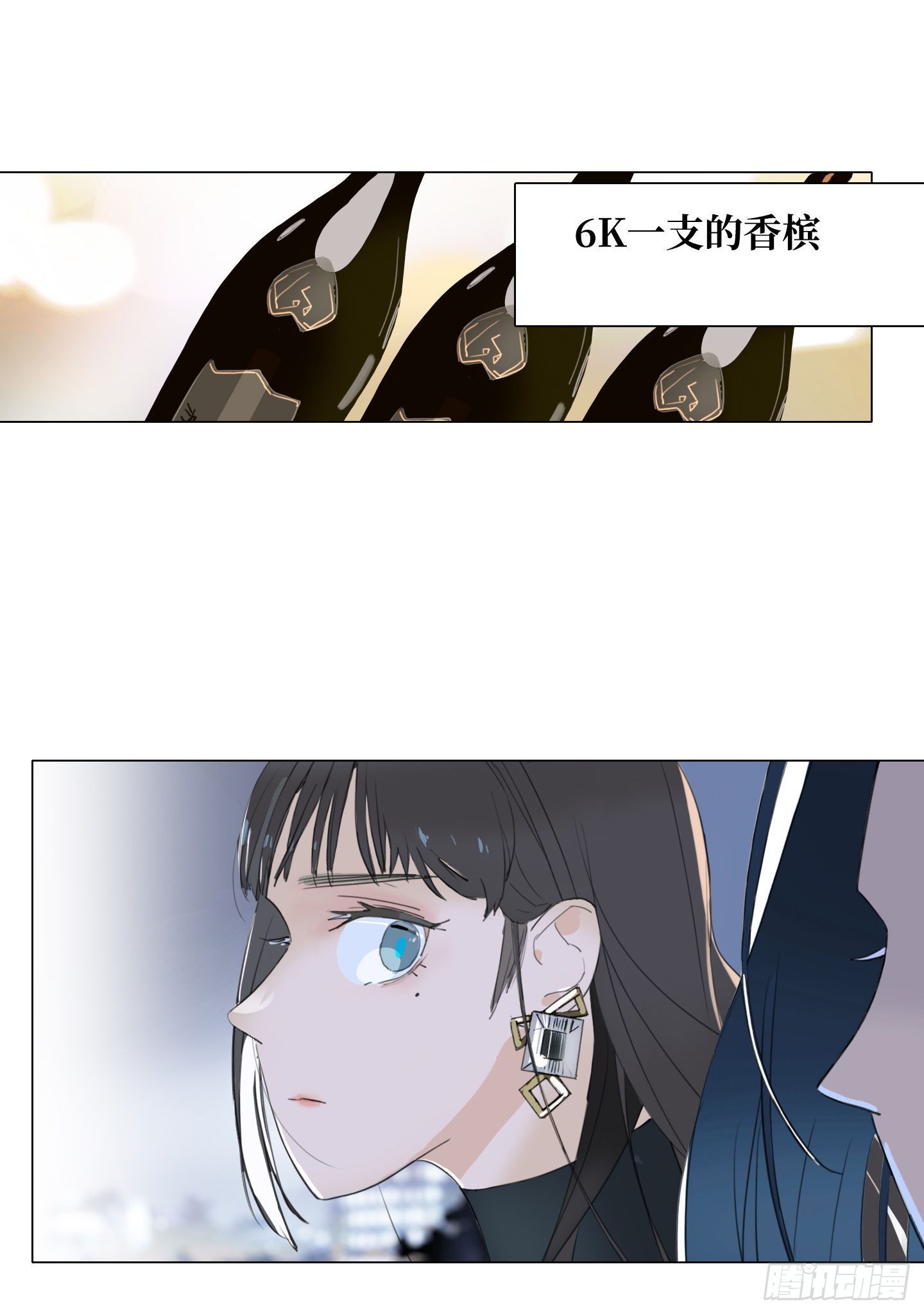 《是恋人，也是怪物》第26话 斗地主 第2页
