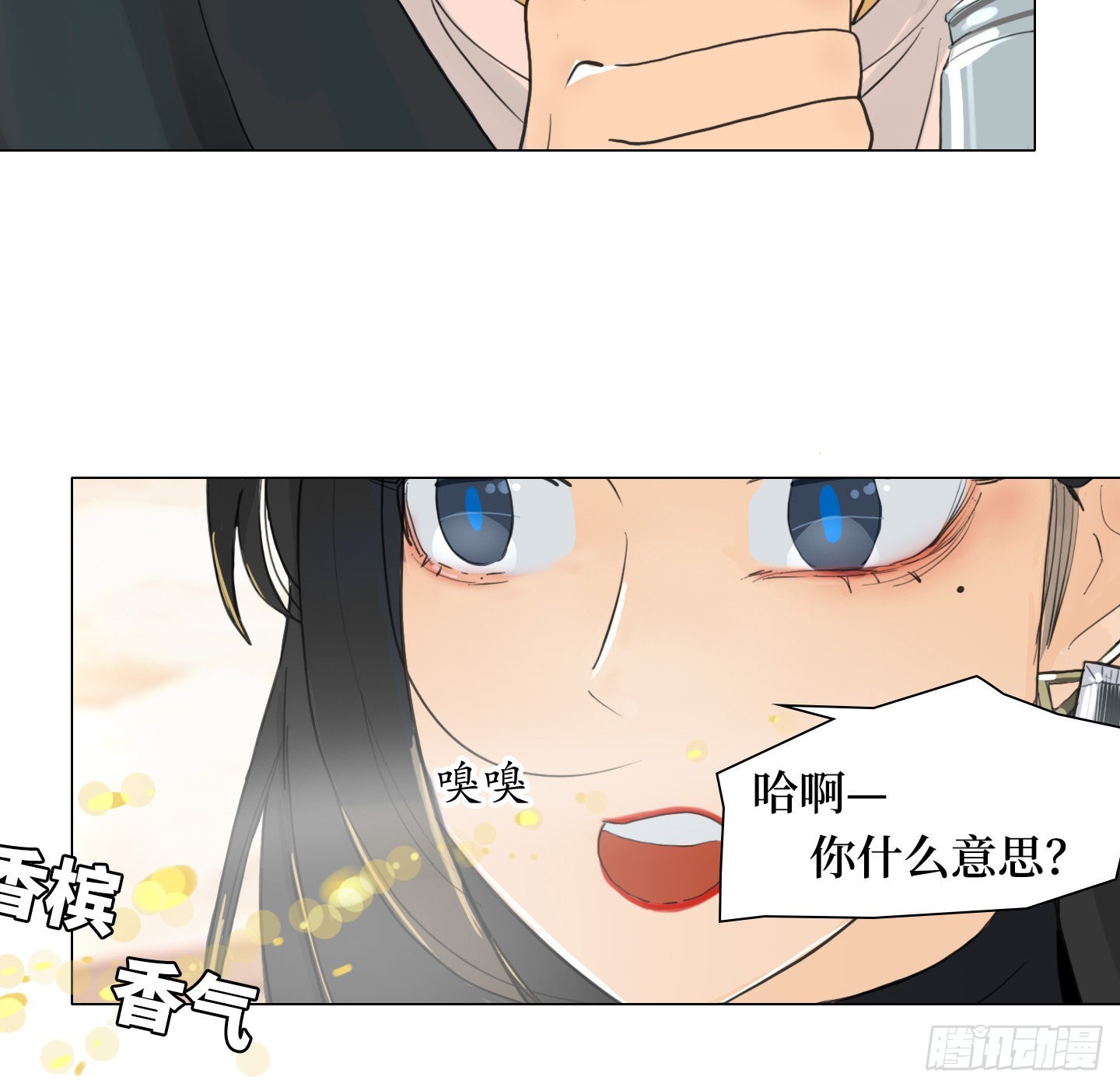 《是恋人，也是怪物》第26话 斗地主 第35页