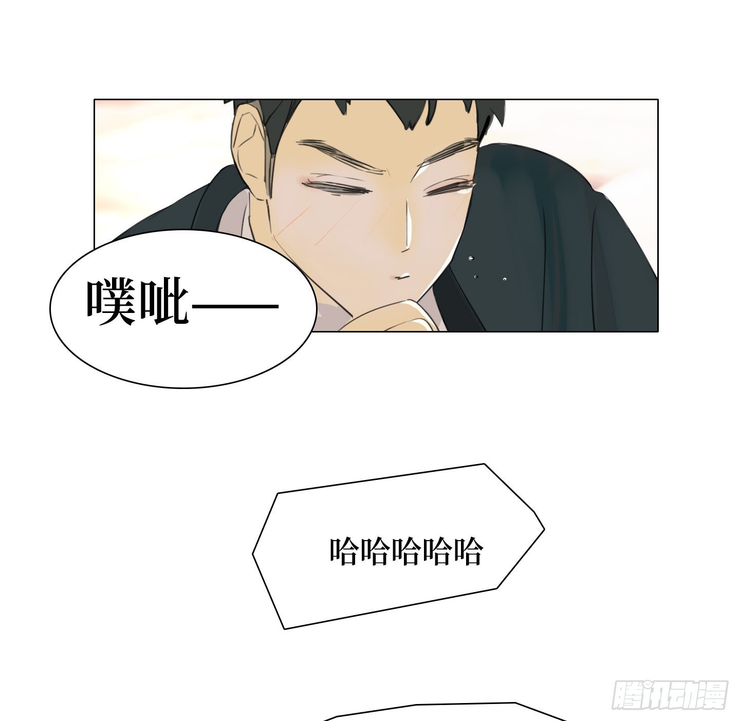 《是恋人，也是怪物》第26话 斗地主 第36页