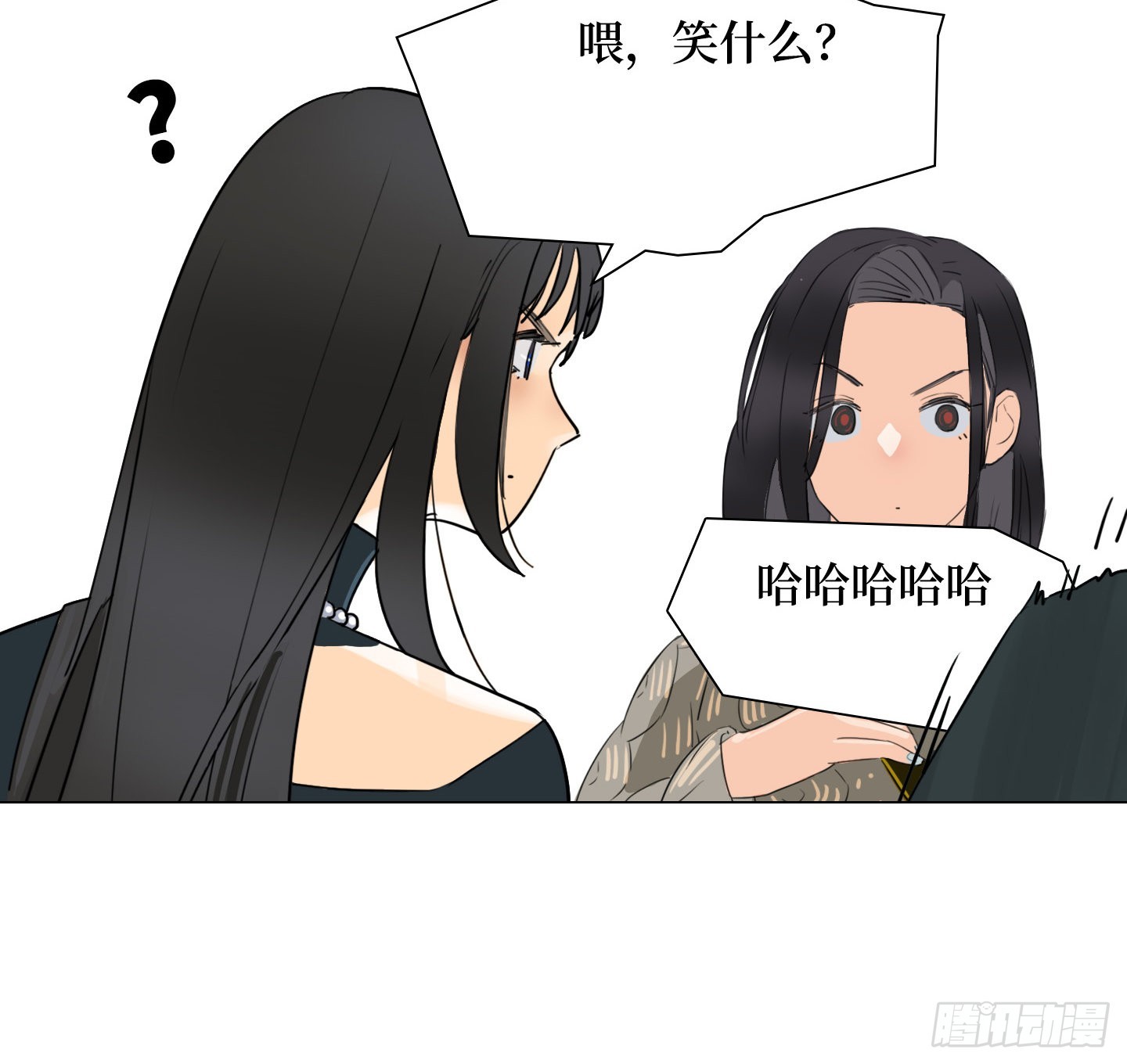 《是恋人，也是怪物》第26话 斗地主 第37页