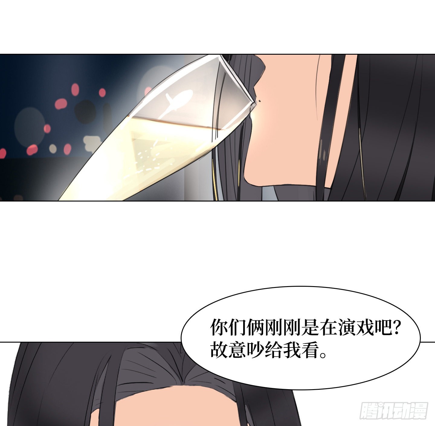 《是恋人，也是怪物》第26话 斗地主 第38页
