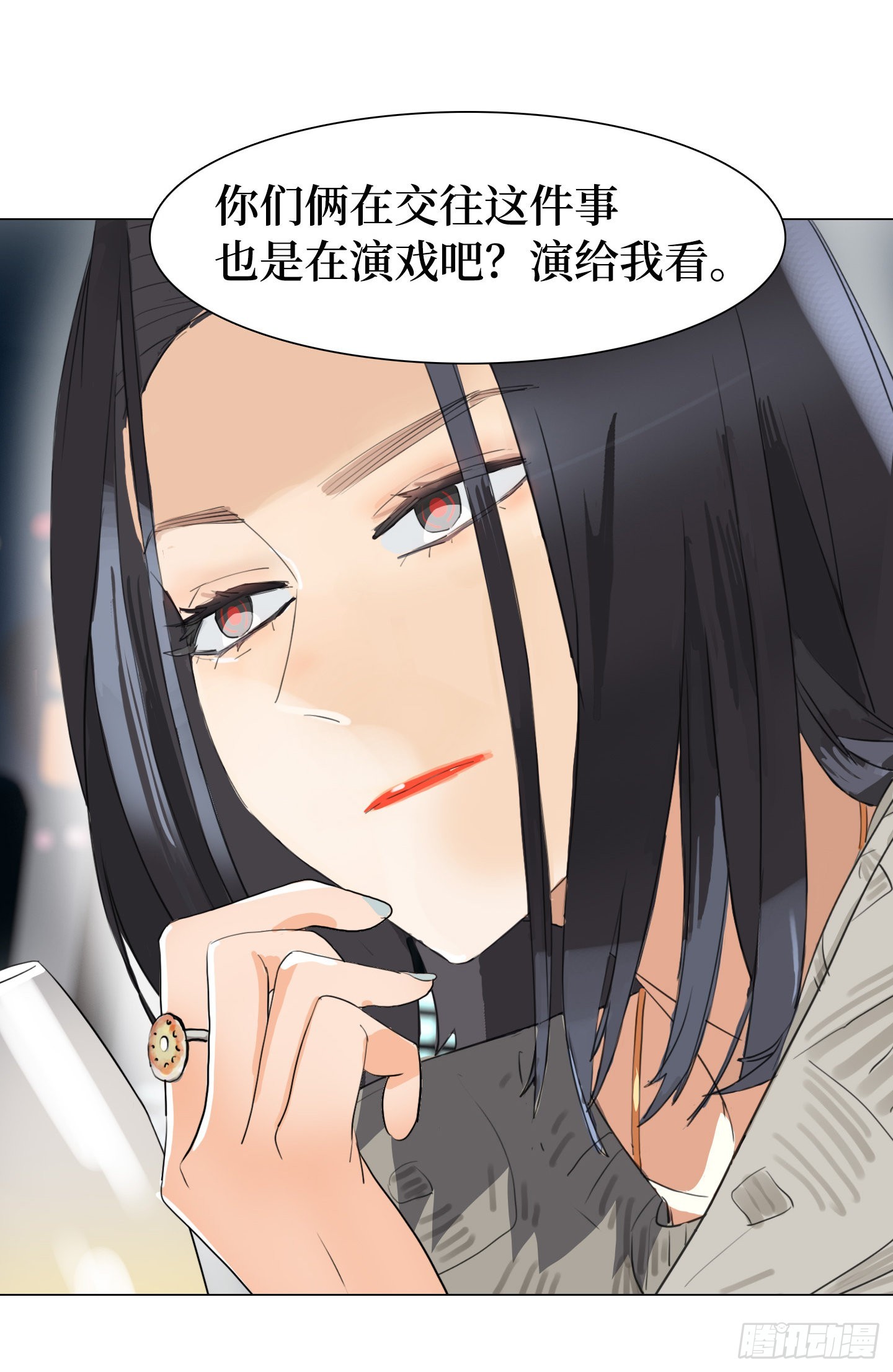 《是恋人，也是怪物》第26话 斗地主 第41页