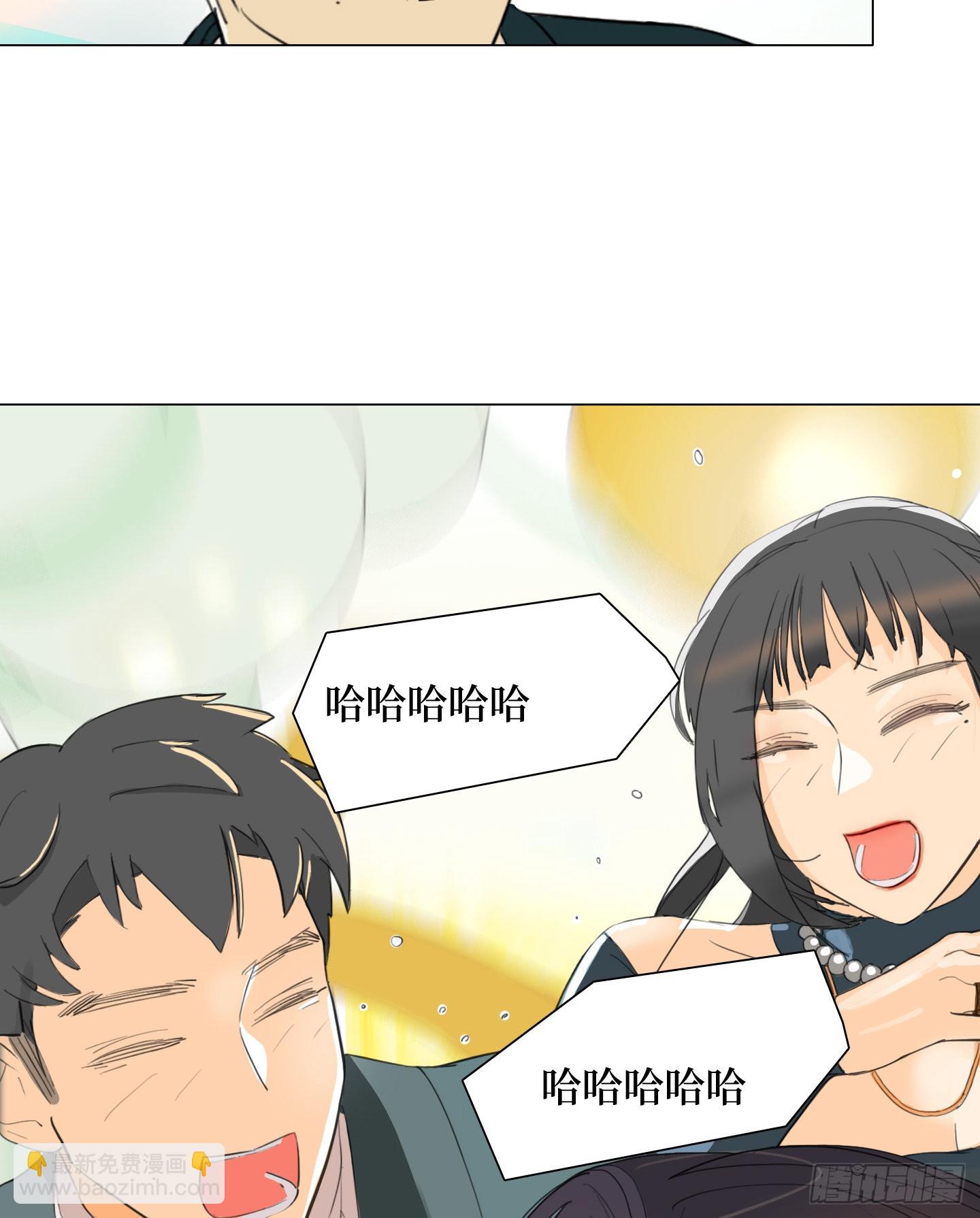 《是恋人，也是怪物》第26话 斗地主 第46页