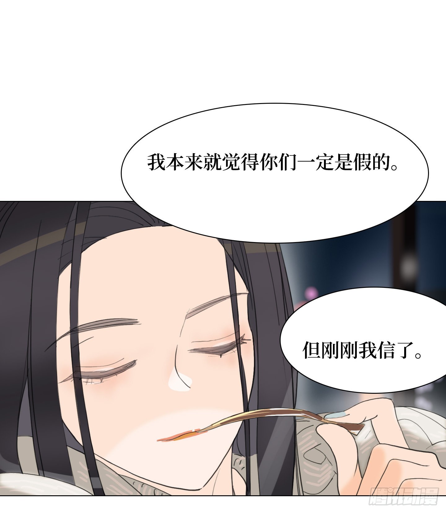 《是恋人，也是怪物》第26话 斗地主 第48页