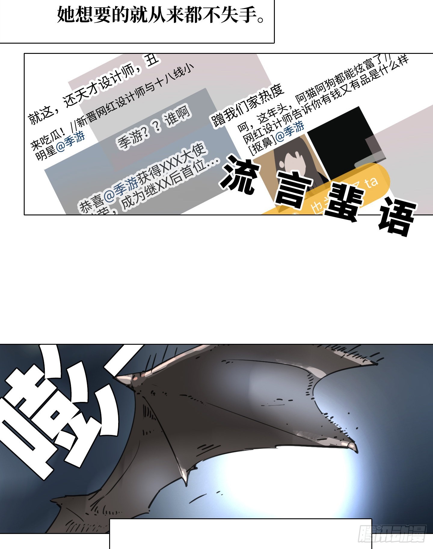 《是恋人，也是怪物》第26话 斗地主 第4页