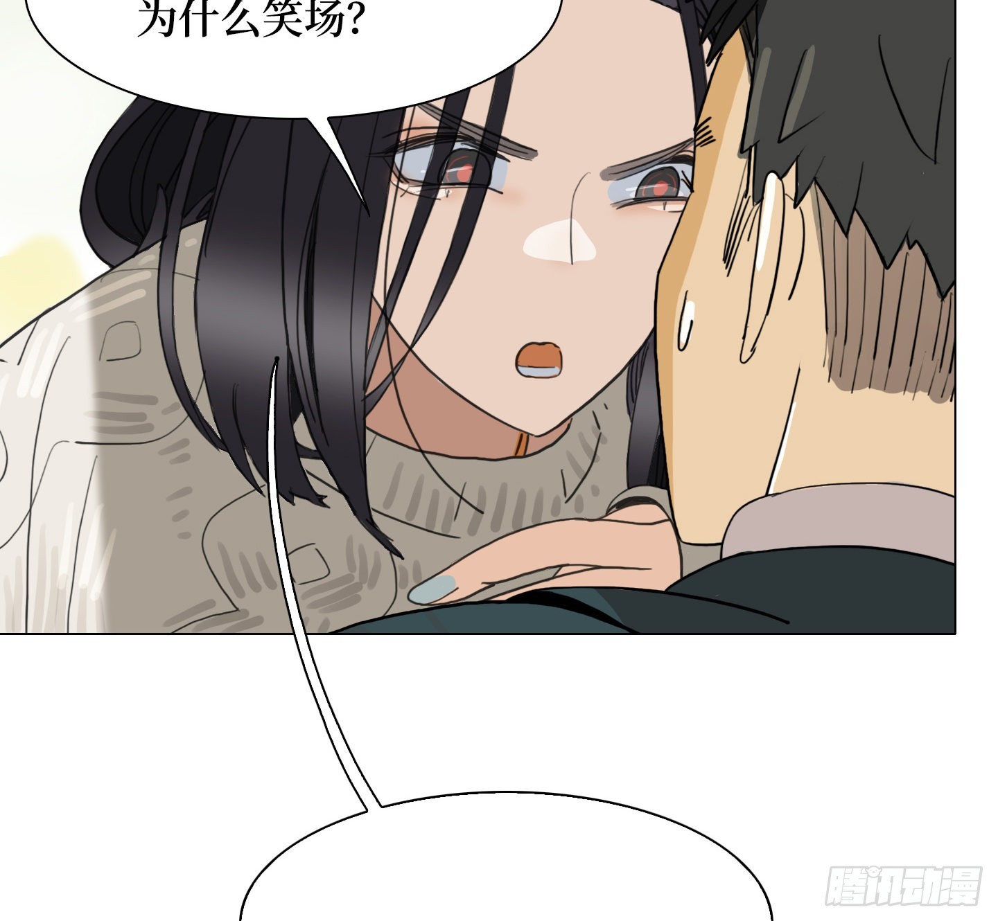 《是恋人，也是怪物》第26话 斗地主 第50页