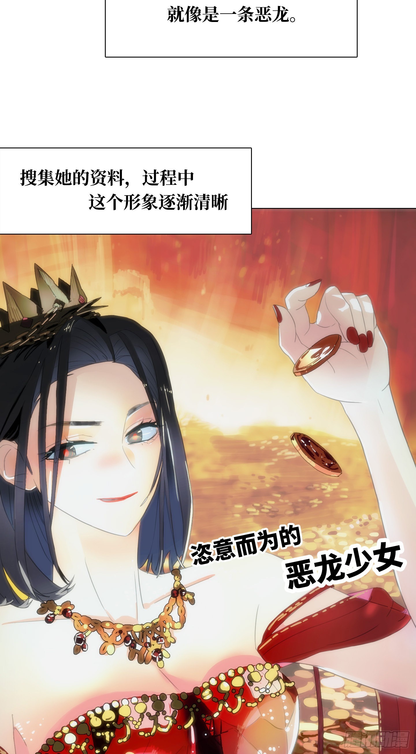 《是恋人，也是怪物》第26话 斗地主 第5页