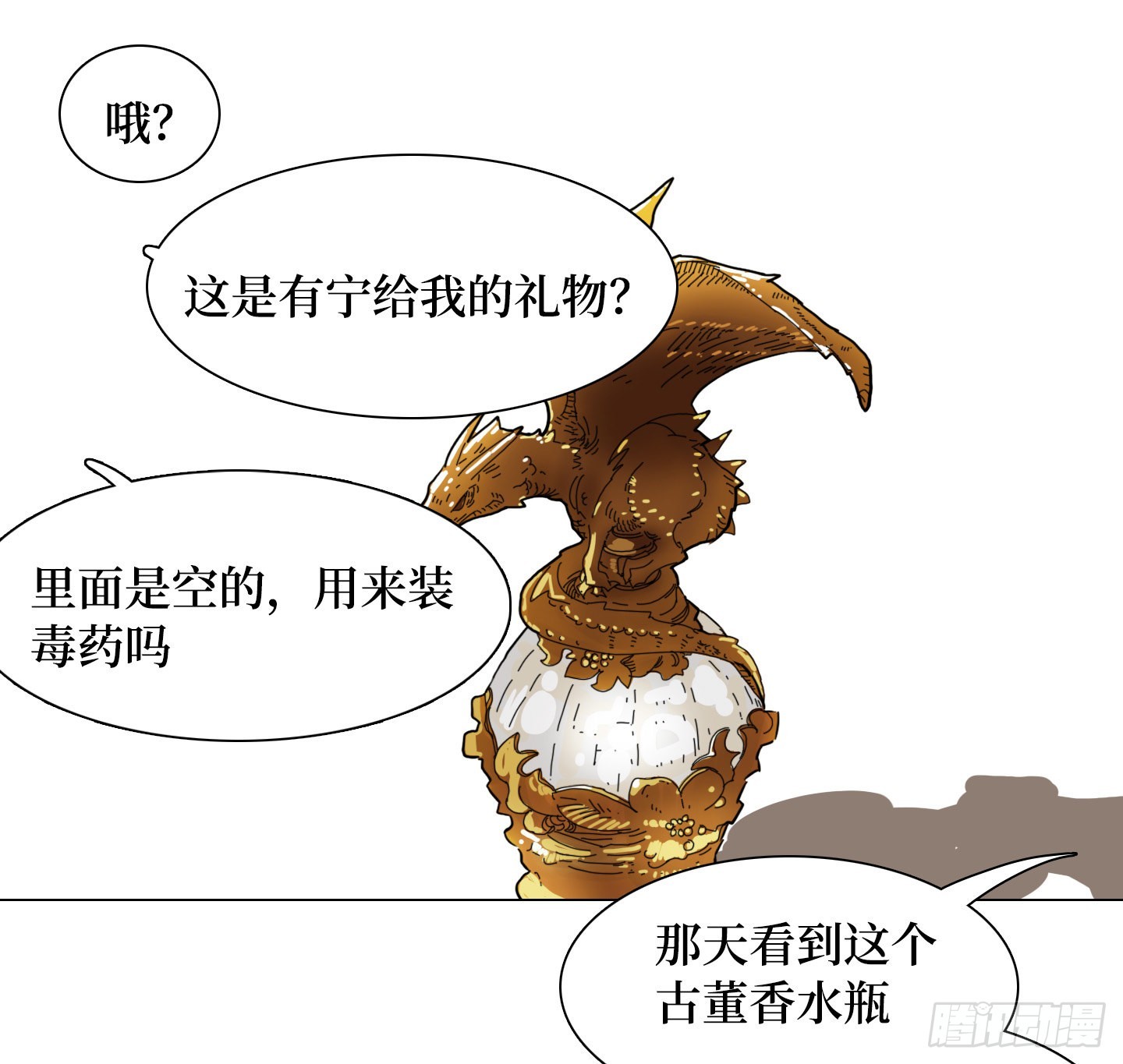 《是恋人，也是怪物》第26话 斗地主 第8页