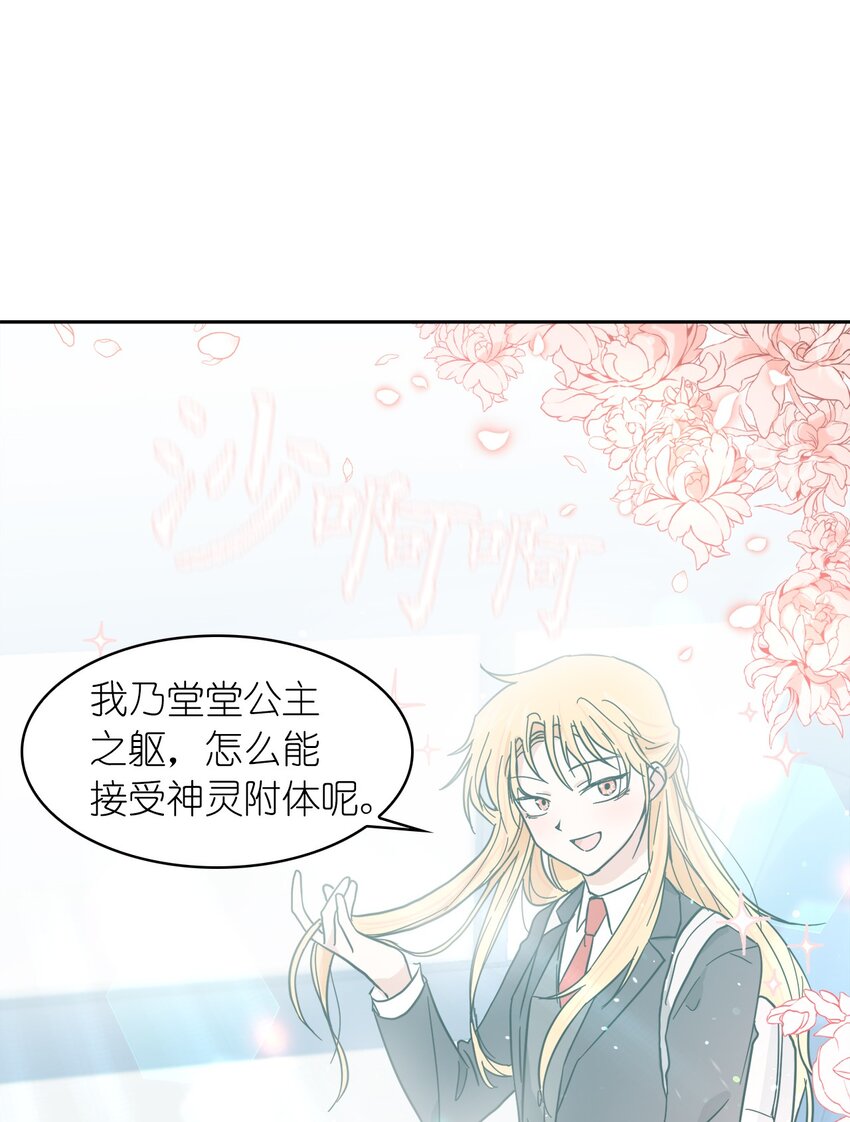 《这个魔王有点健忘》02 02 第11页