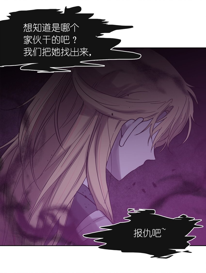 《这个魔王有点健忘》02 02 第19页