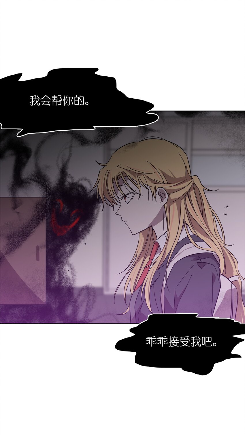 《这个魔王有点健忘》02 02 第20页