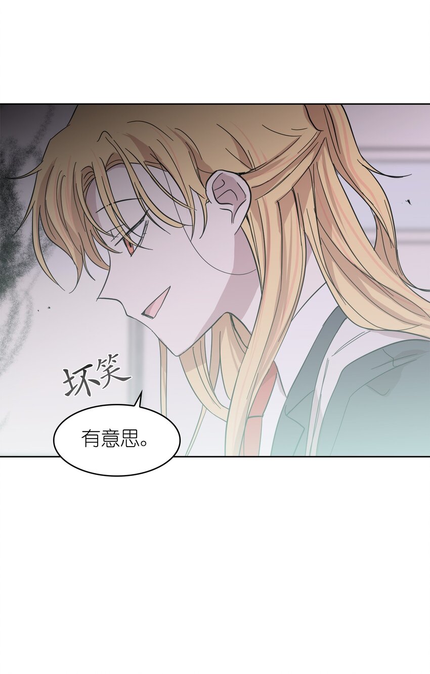 《这个魔王有点健忘》02 02 第21页
