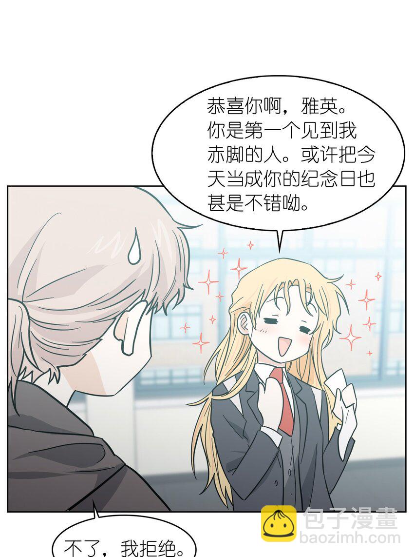 《这个魔王有点健忘》02 02 第25页