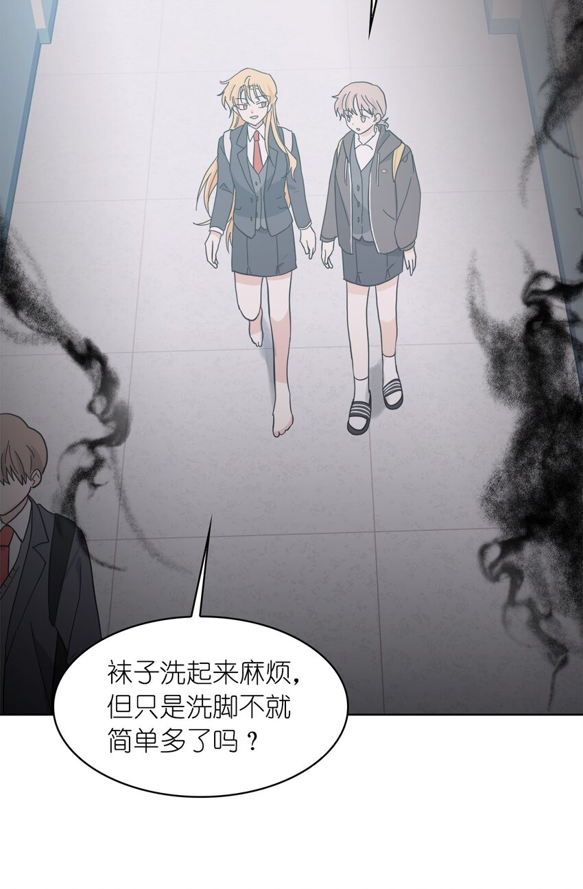 《这个魔王有点健忘》02 02 第28页