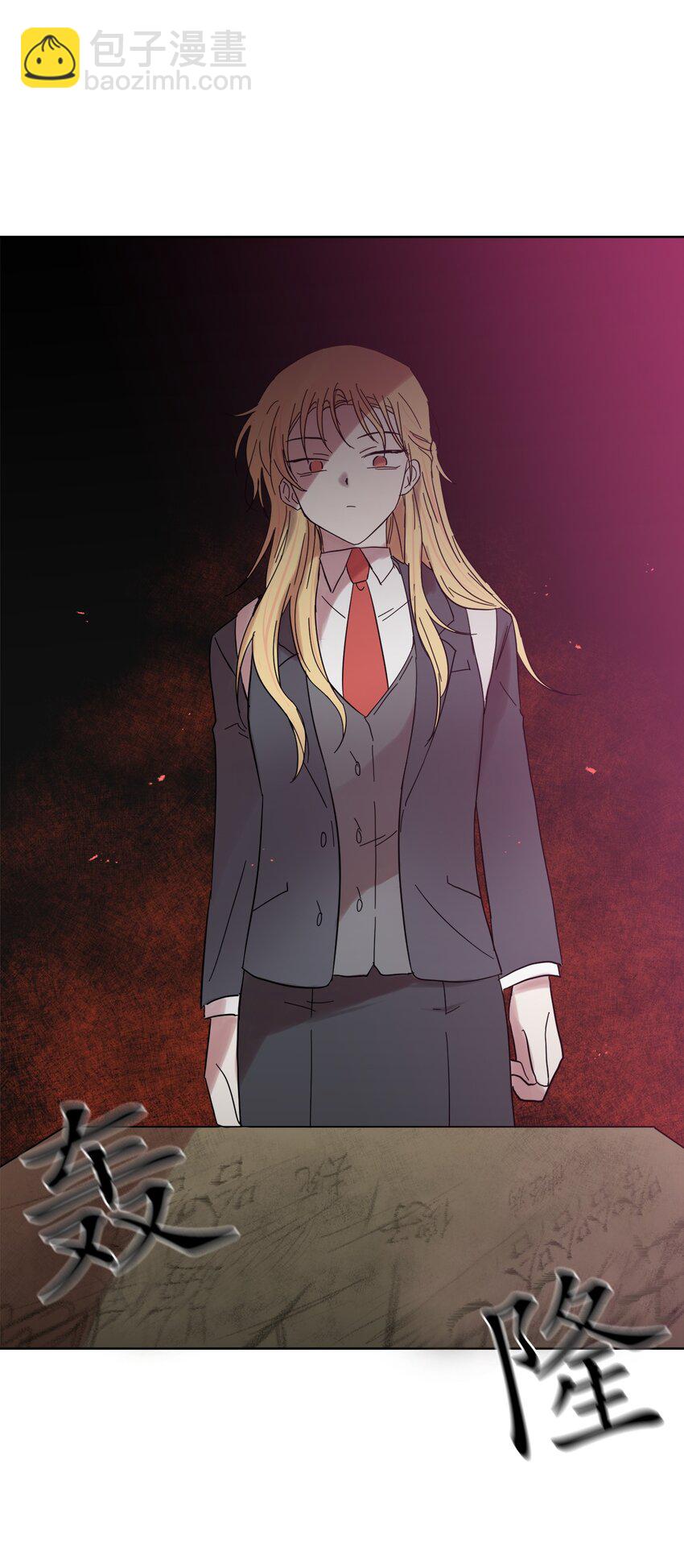 《这个魔王有点健忘》02 02 第31页