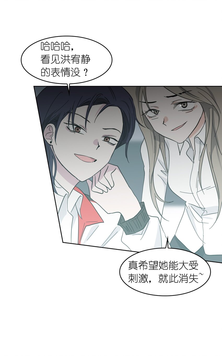 《这个魔王有点健忘》02 02 第32页