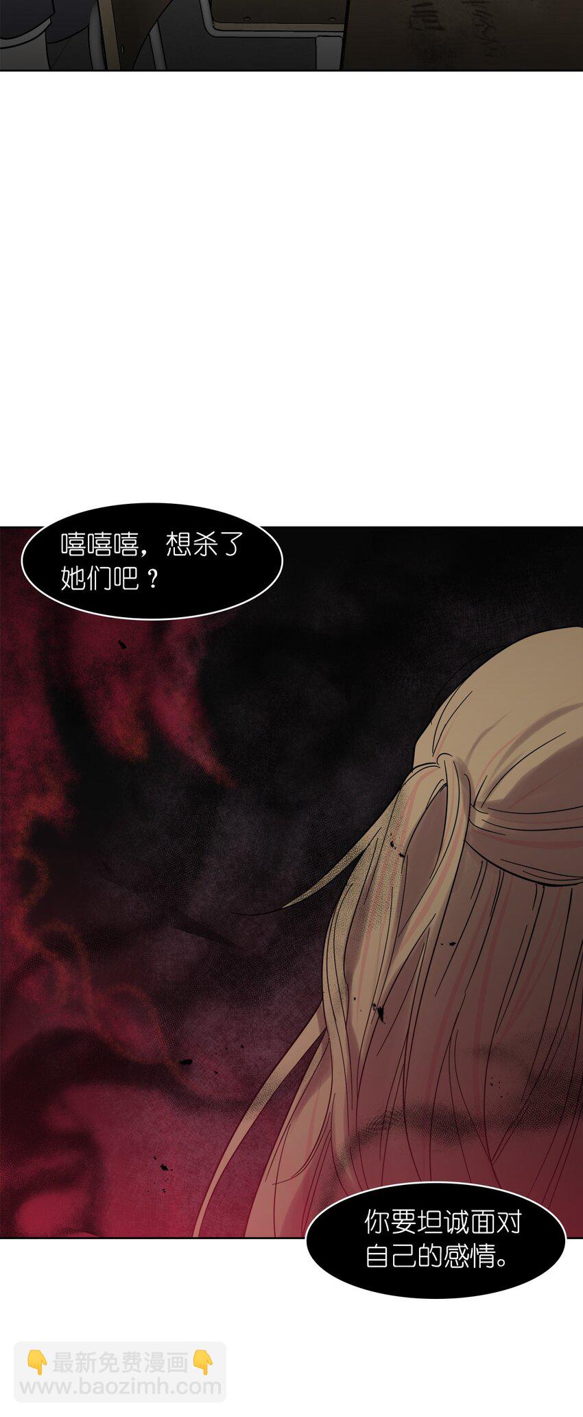 《这个魔王有点健忘》02 02 第34页