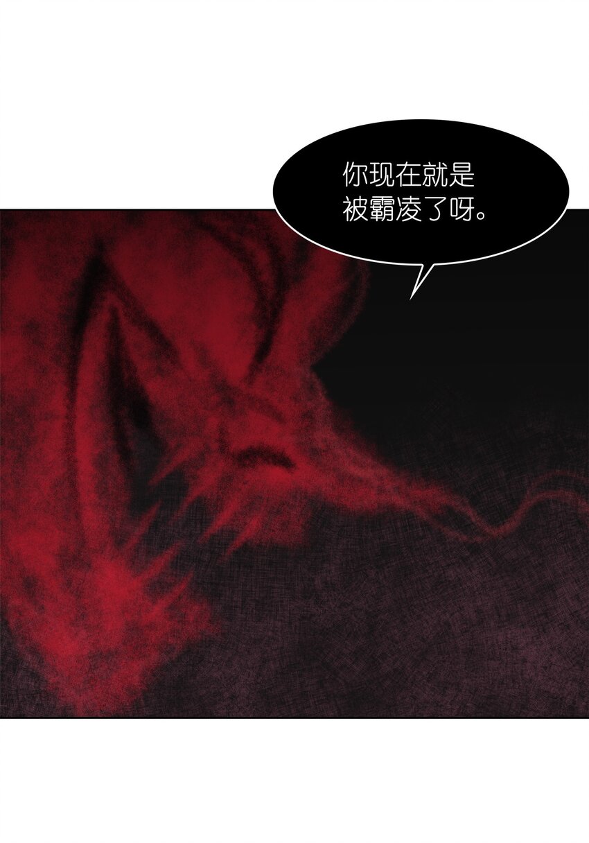 《这个魔王有点健忘》02 02 第35页